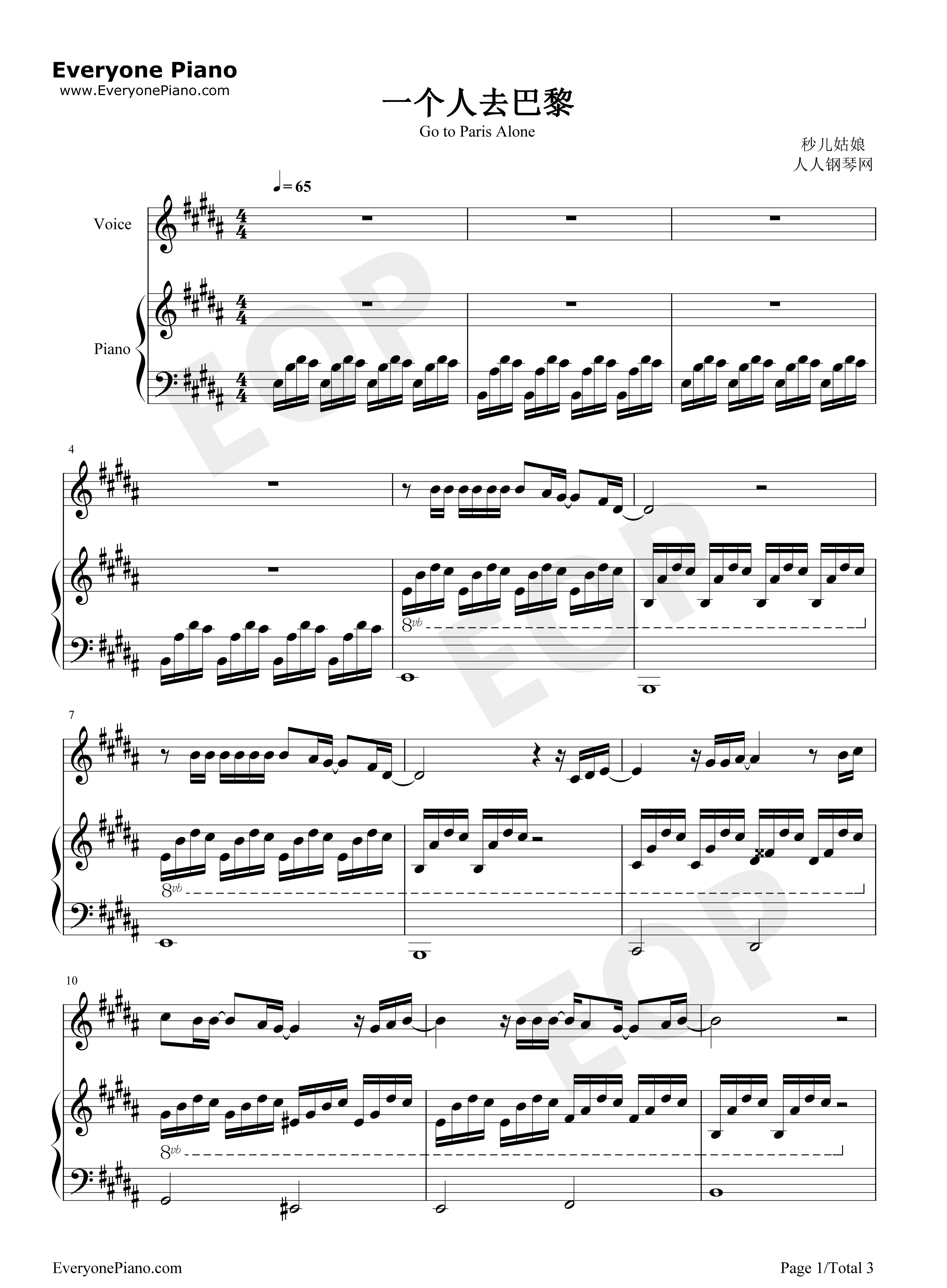 一个人去巴黎钢琴谱_董又霖