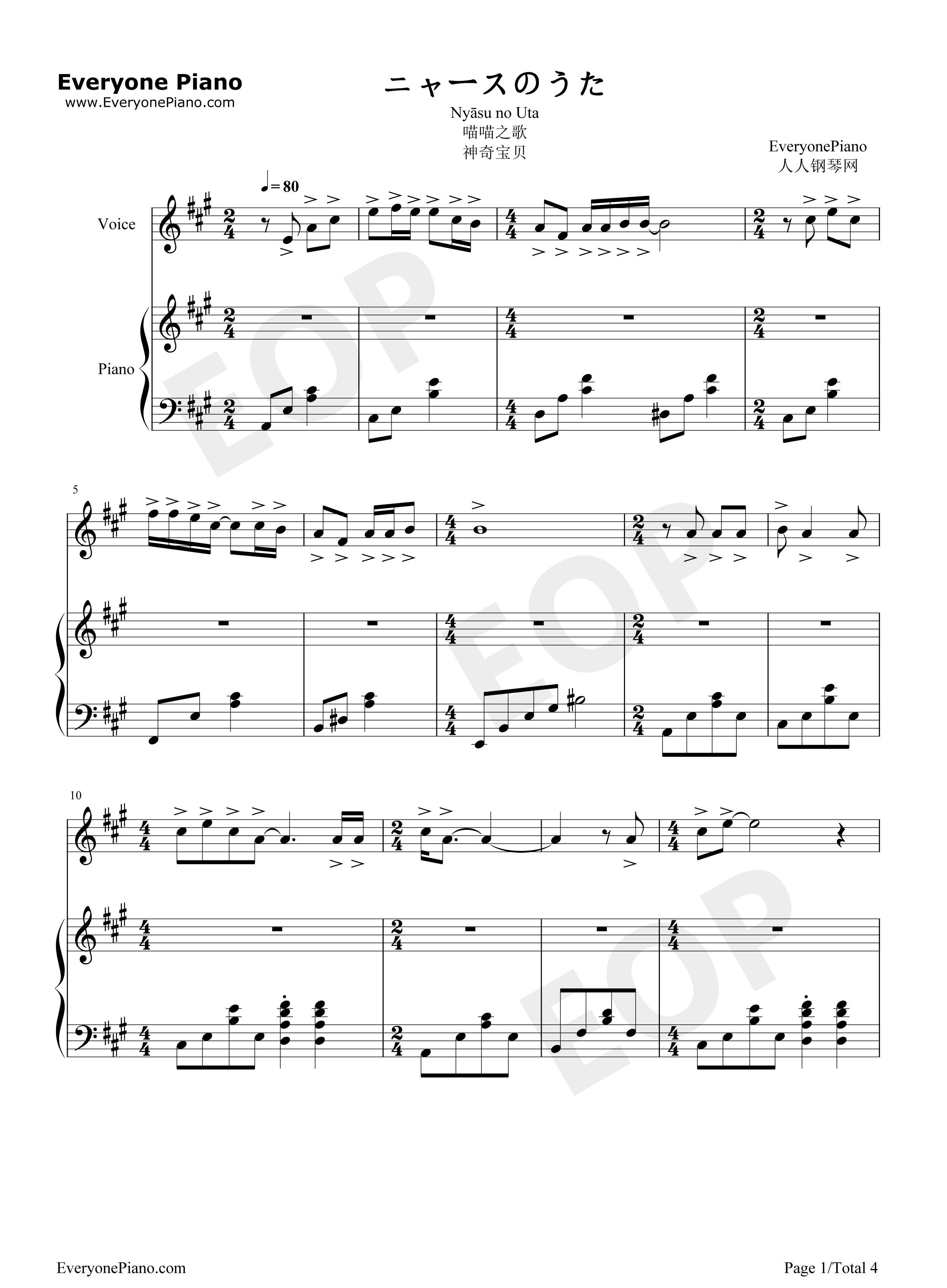 喵喵之歌钢琴谱_犬山犬子