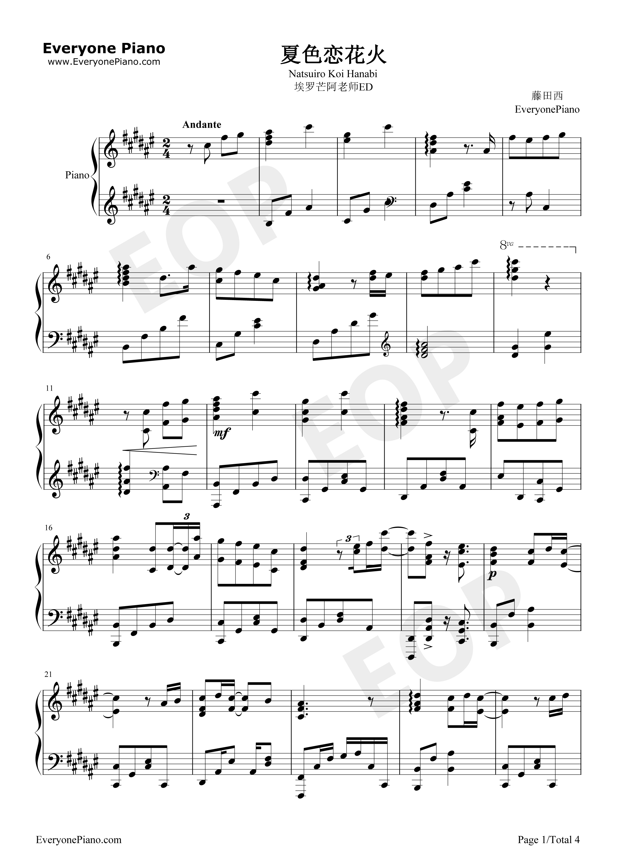 夏色恋花火钢琴谱_藤田茜