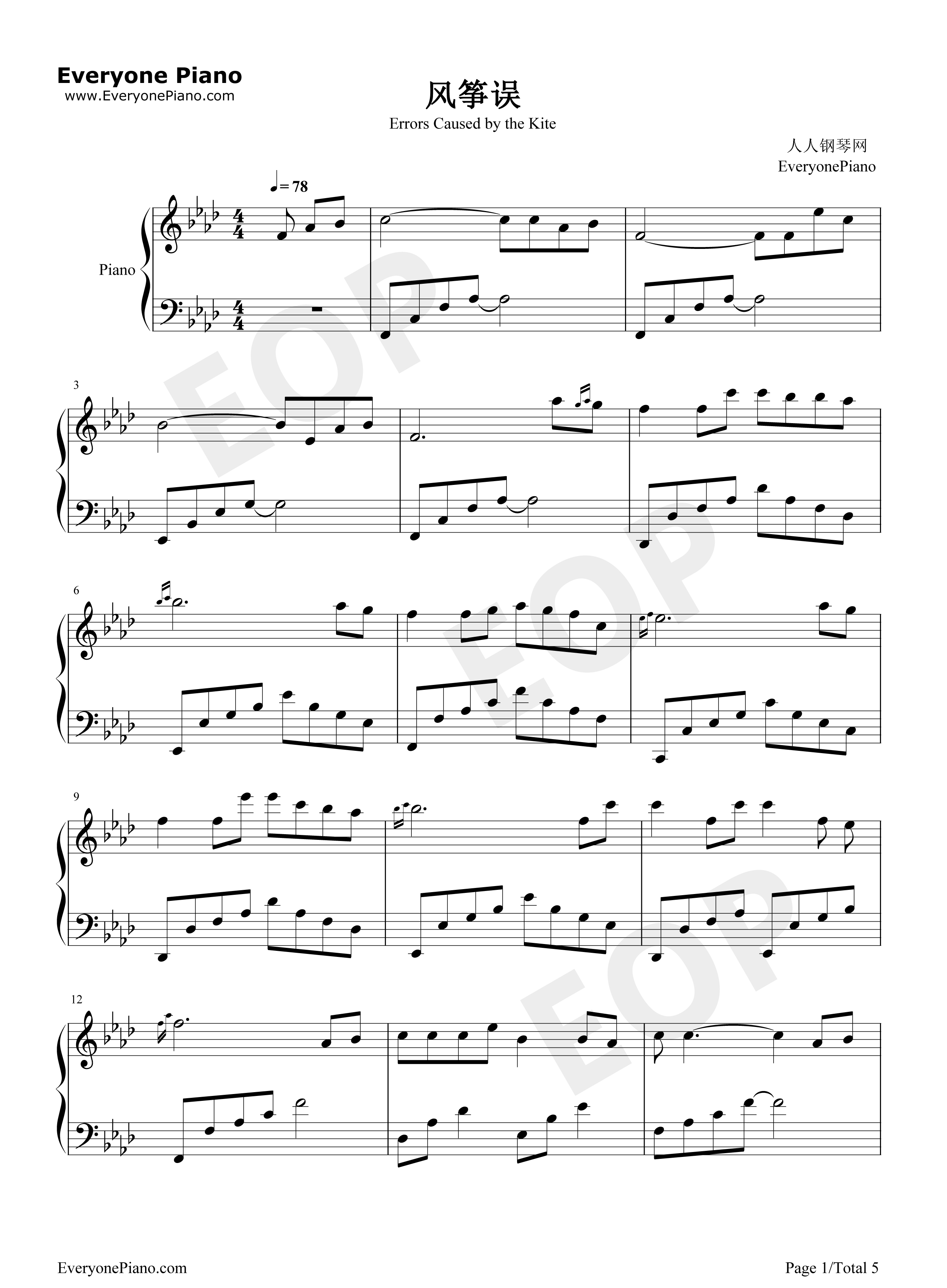 风筝误钢琴谱_刘珂矣
