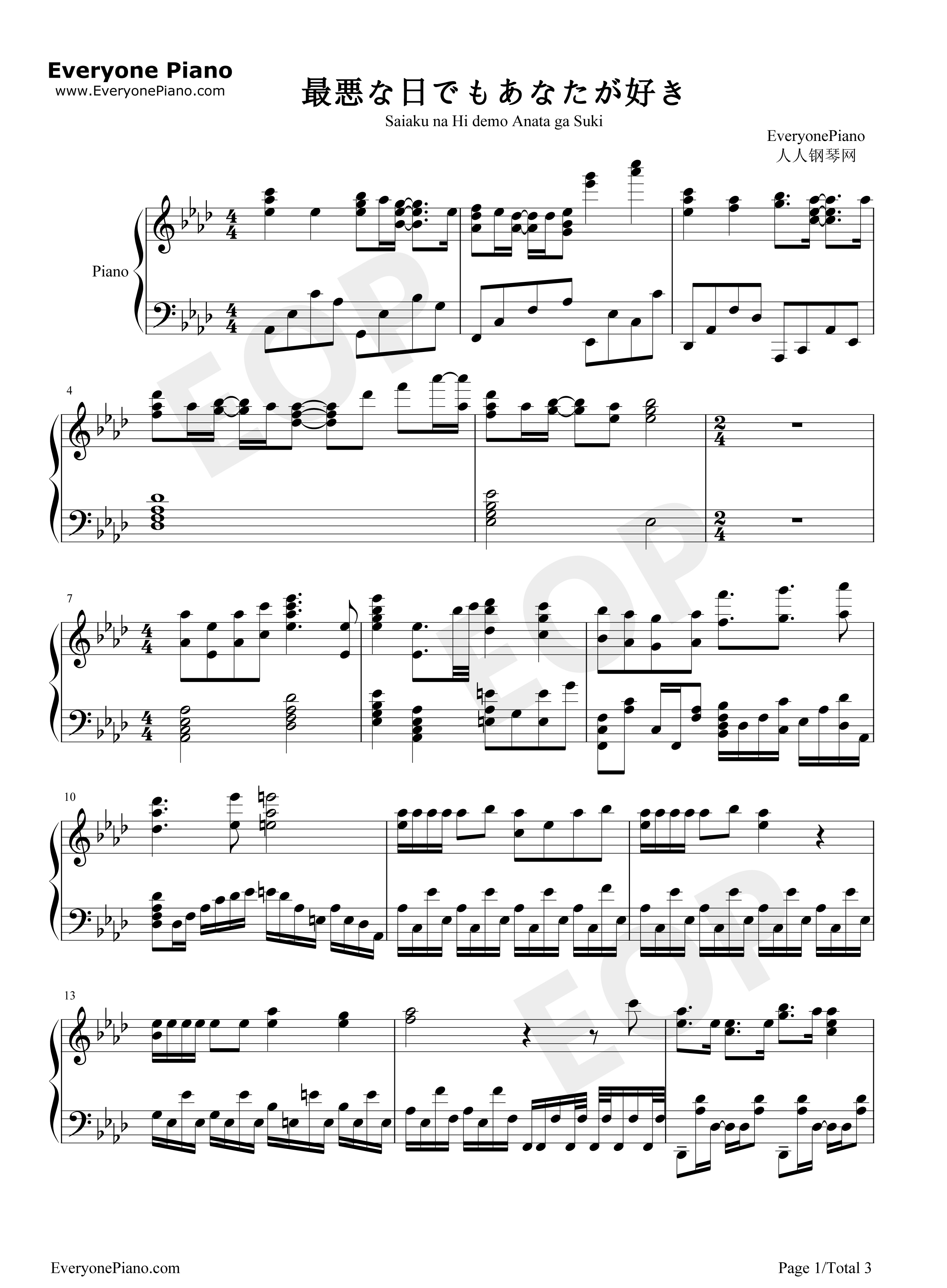 最悪な日でもあなたが好き钢琴谱_芹泽优