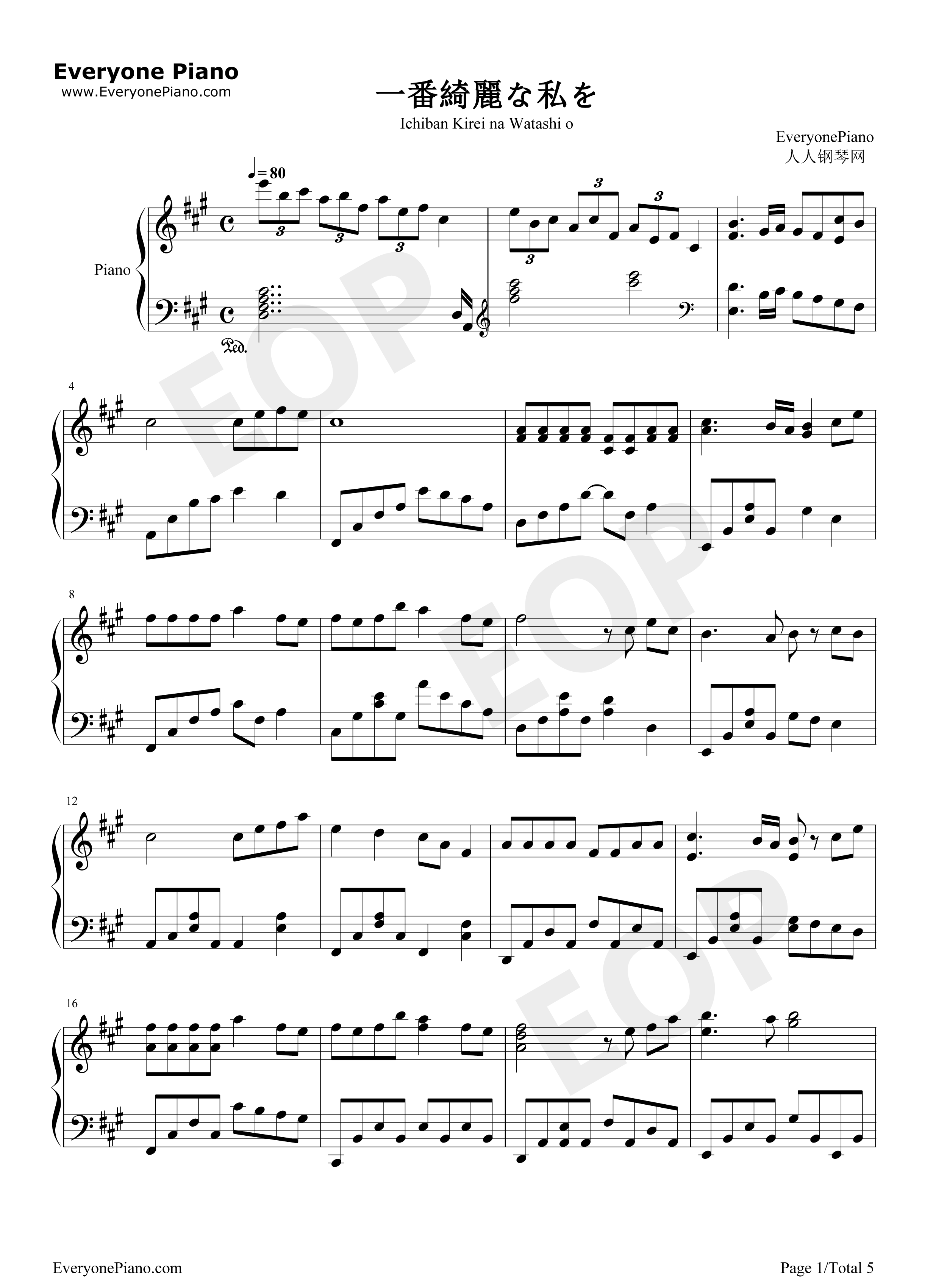 一番绮丽な私を钢琴谱_中岛美嘉