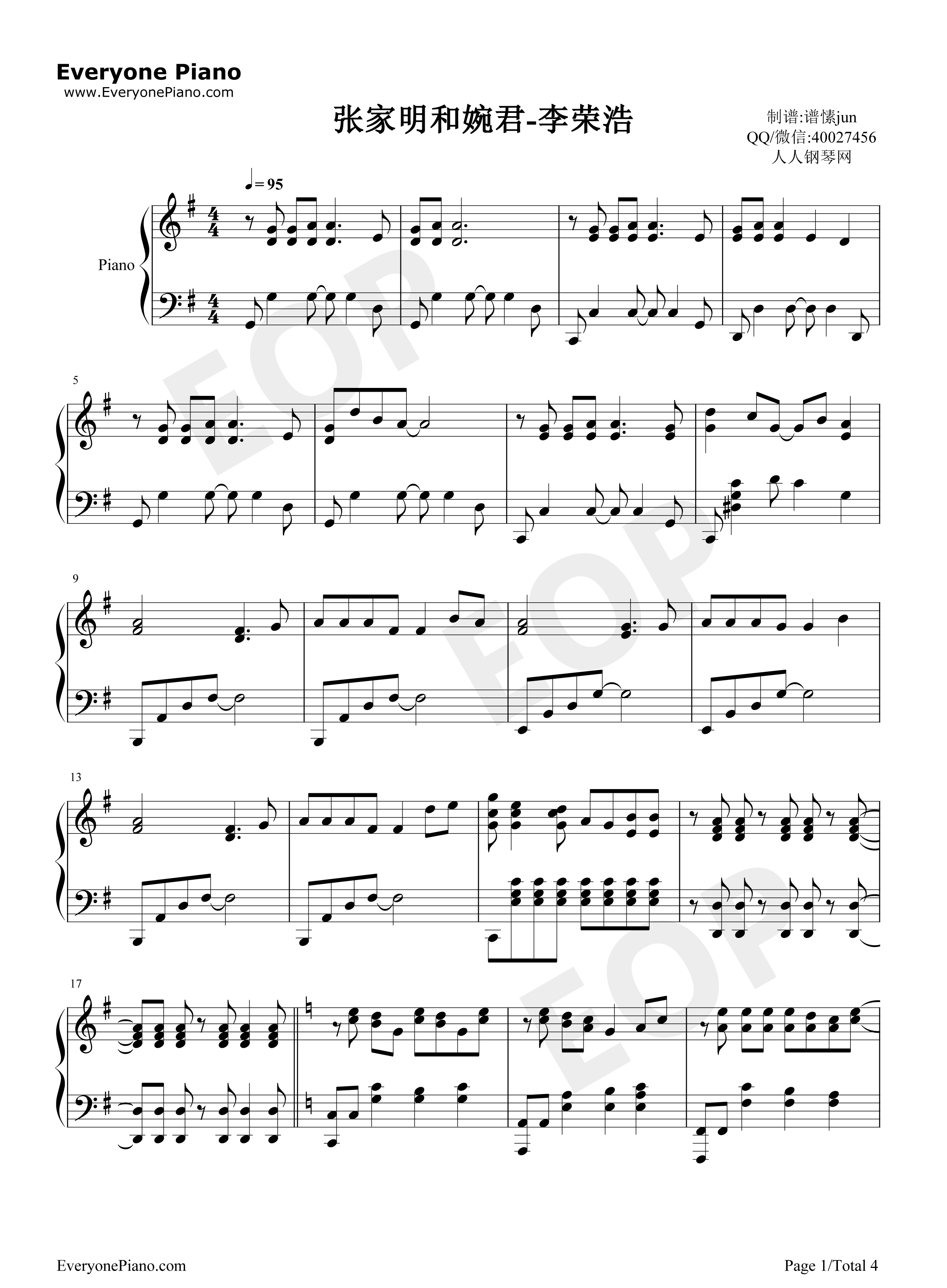 张家明和婉君钢琴谱_李荣浩