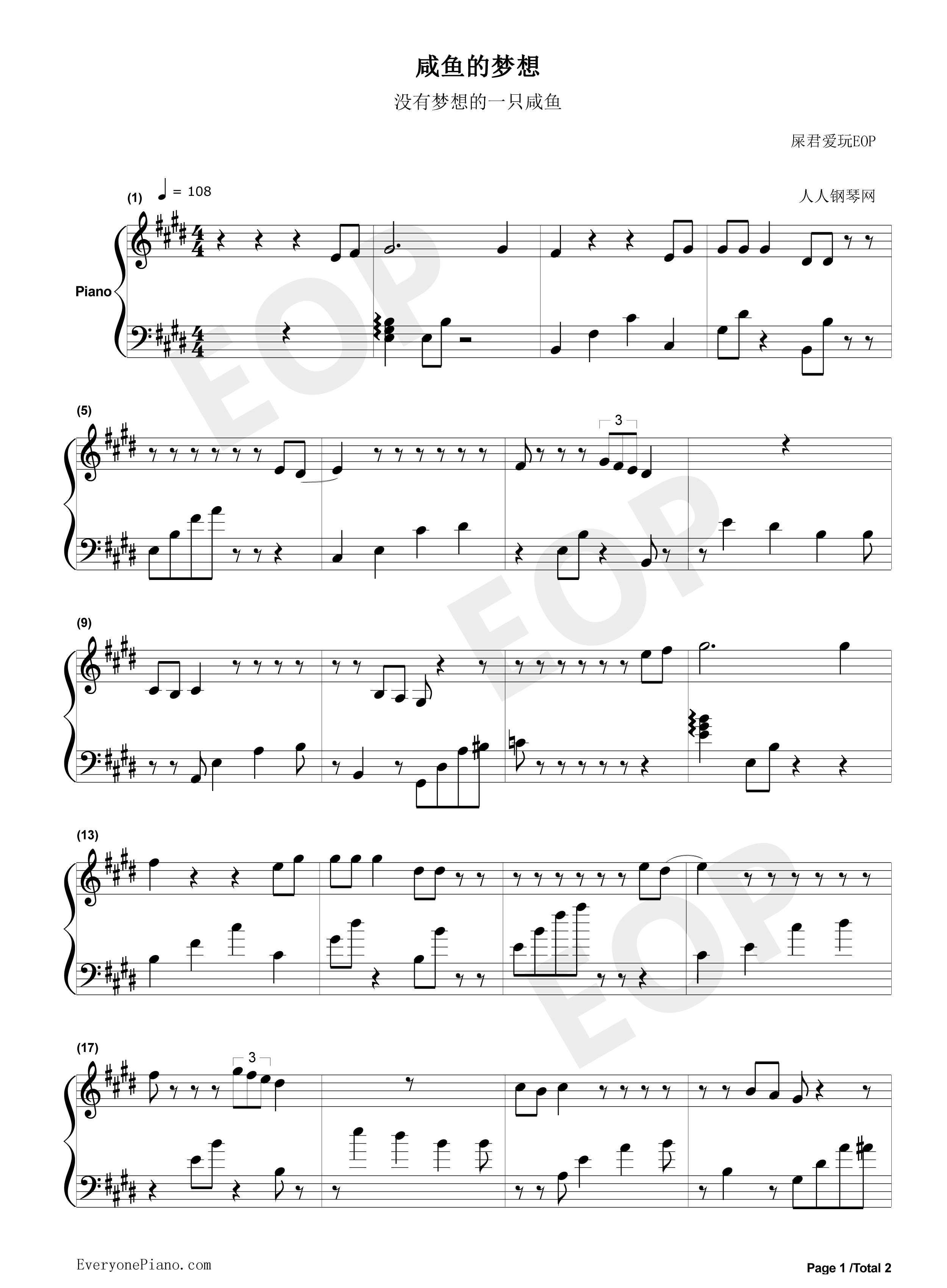 咸鱼的梦想钢琴谱_屎君爱玩EOP