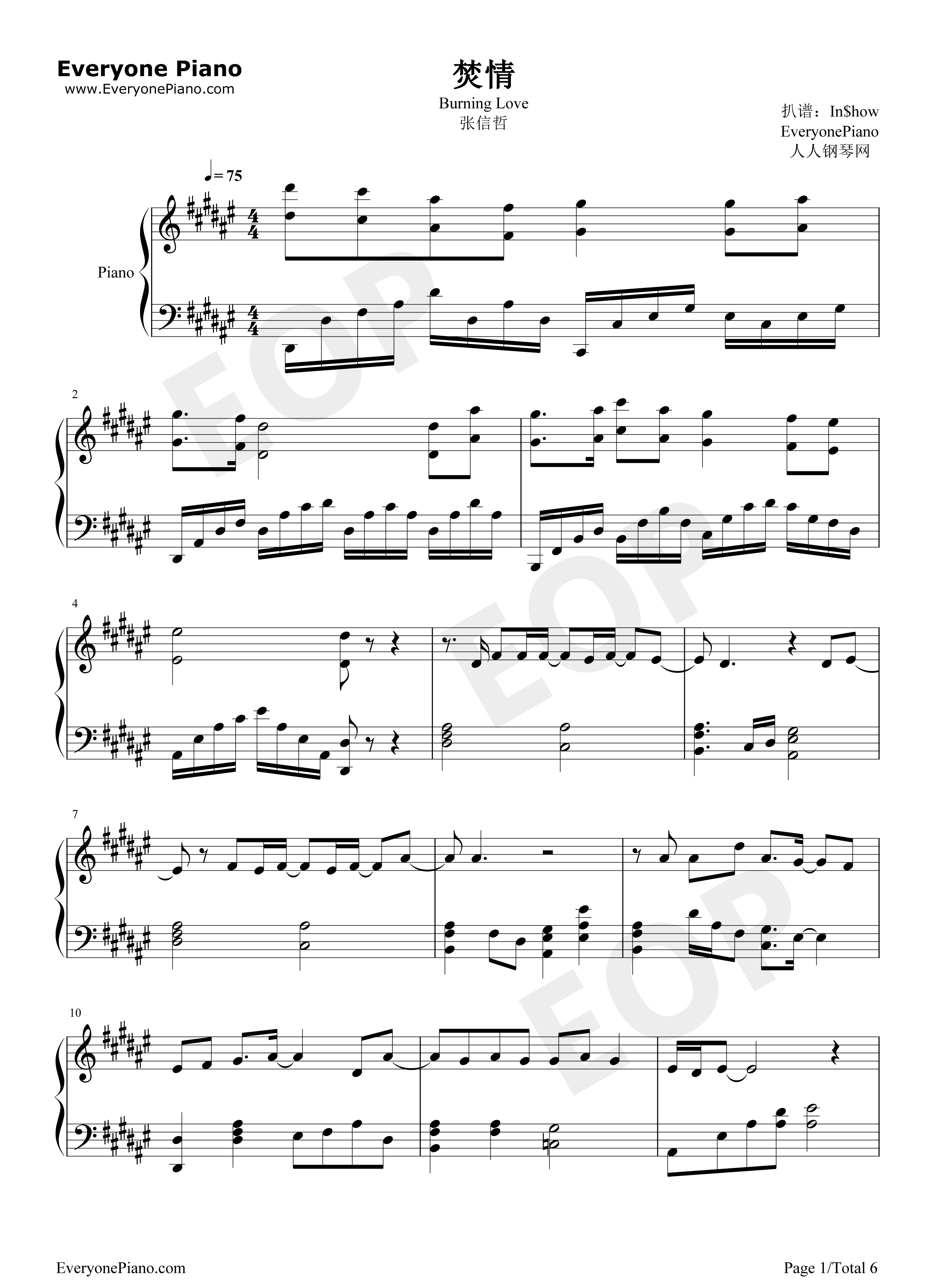 焚情钢琴谱_张信哲