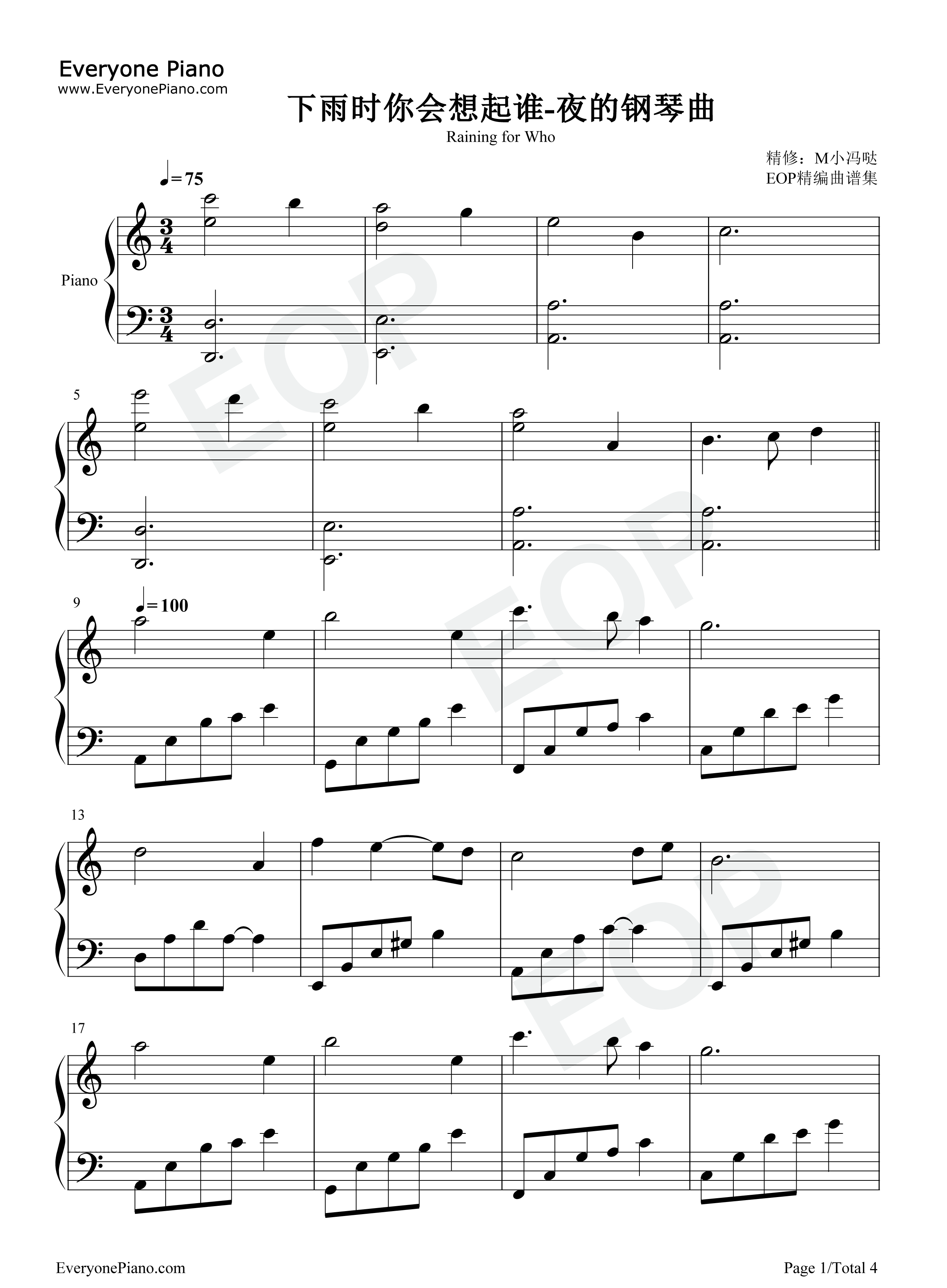 下雨时你会想起谁钢琴谱_石进