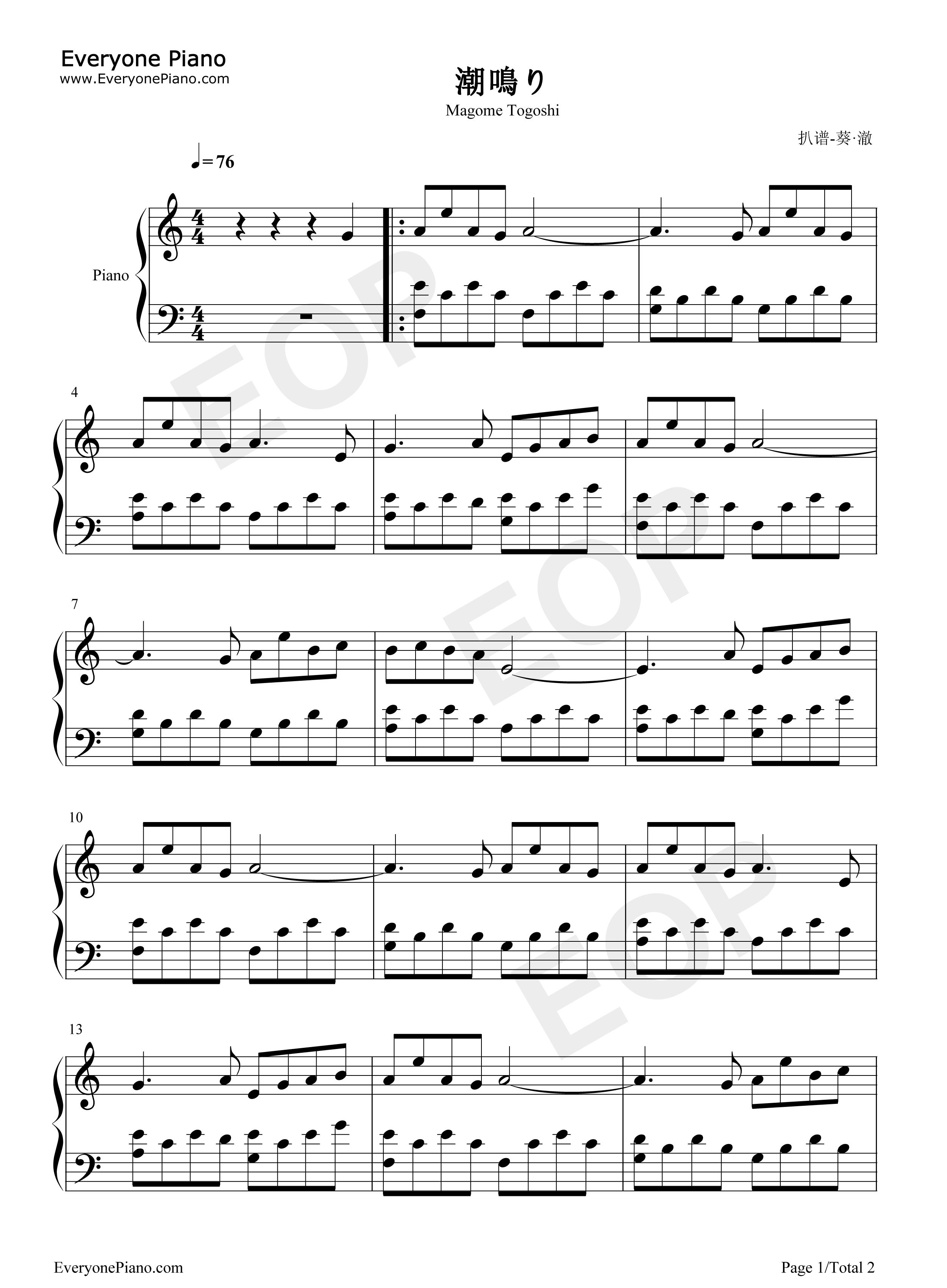 潮鸣り钢琴谱_折户伸治