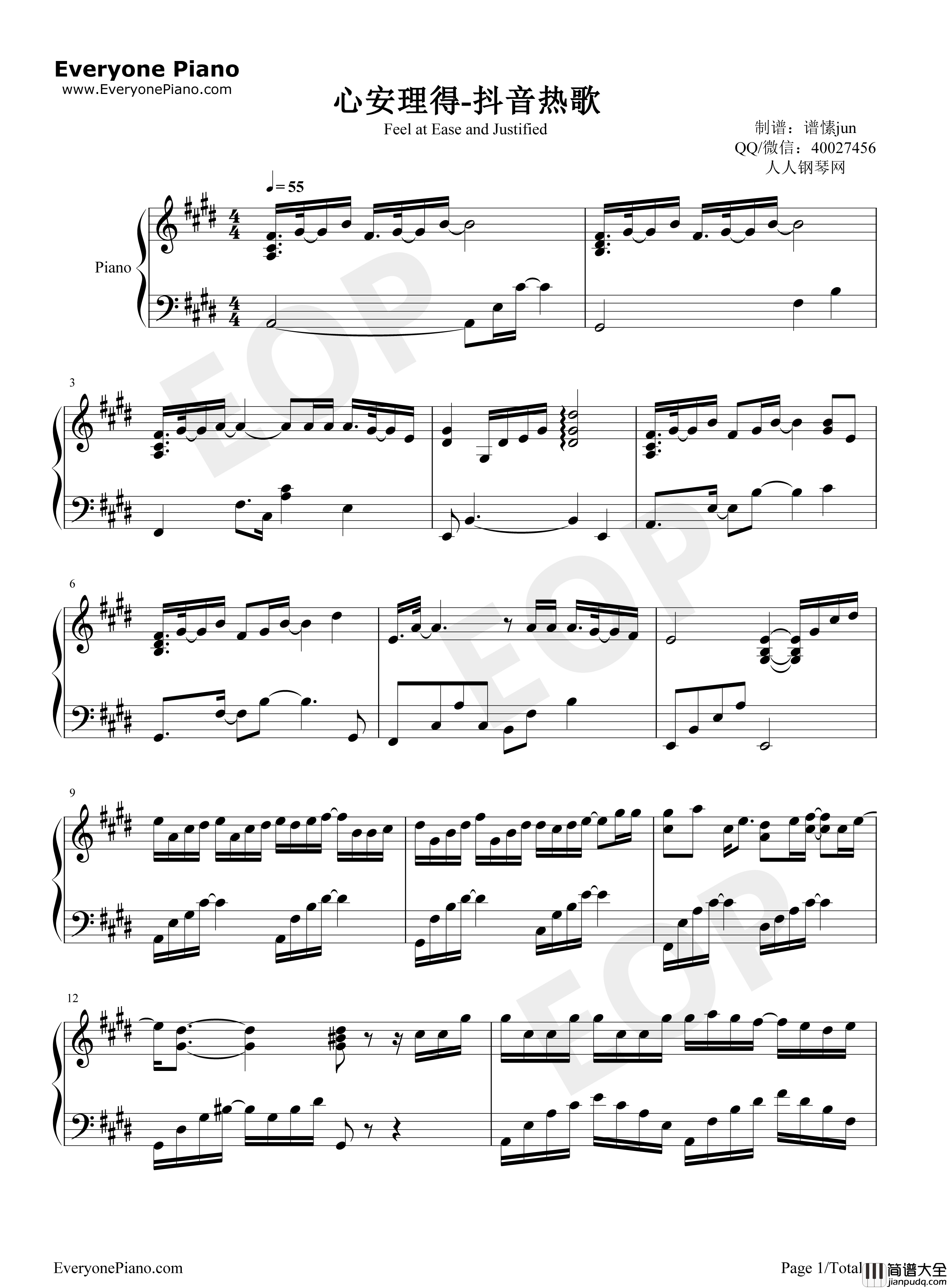 心安理得钢琴谱_王天戈