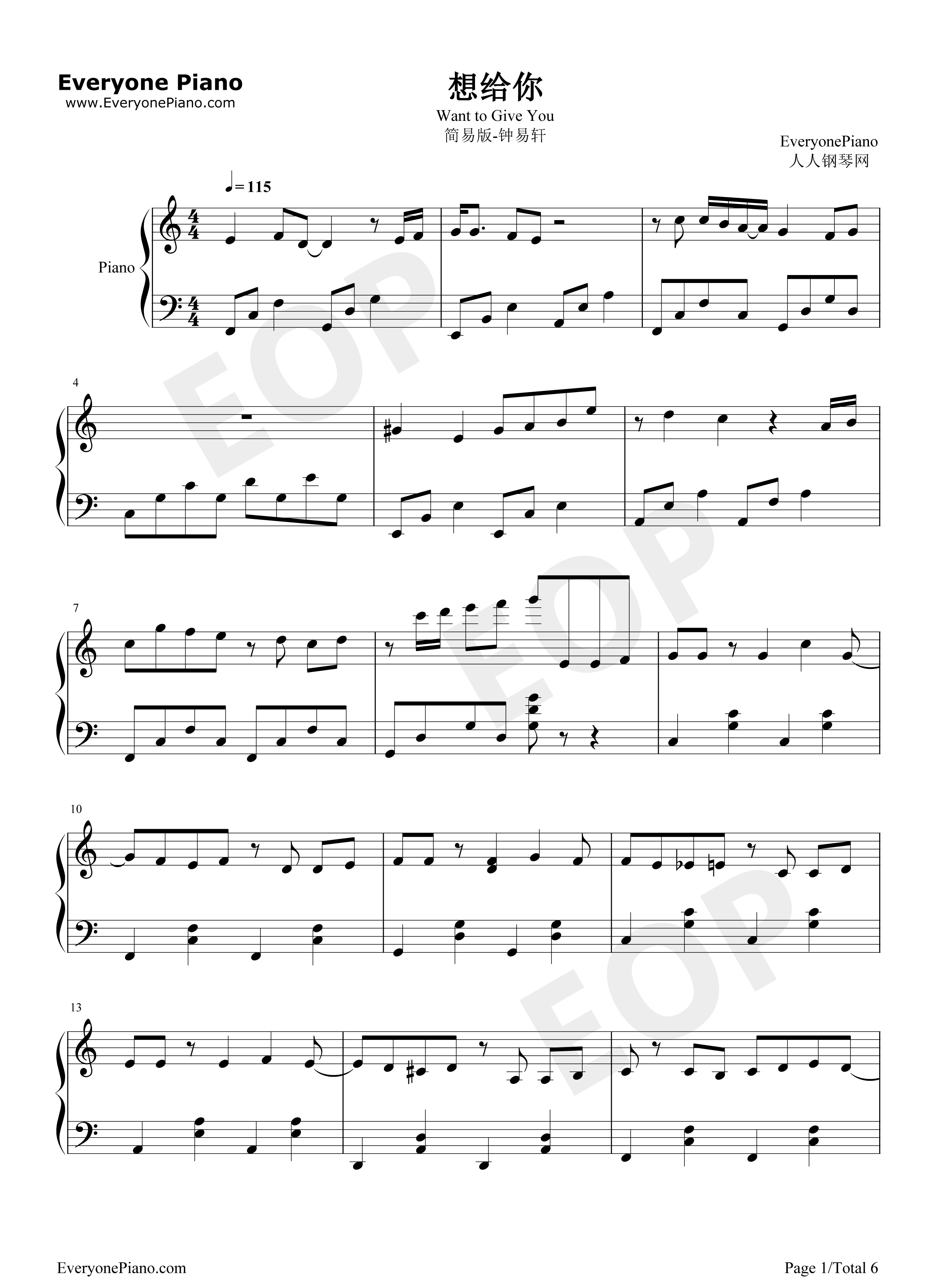 想给你钢琴谱_钟易轩