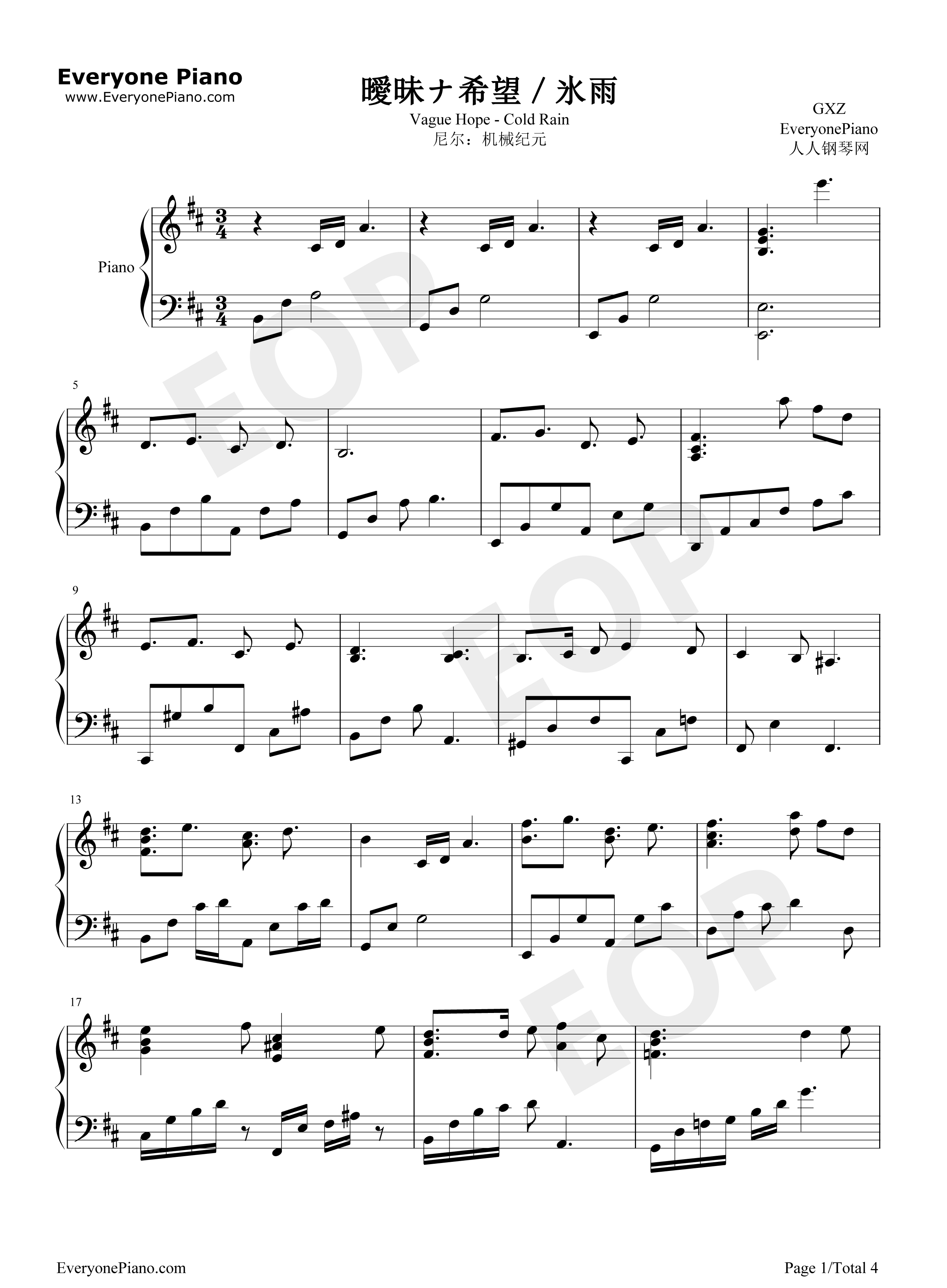 曖昧ナ希望氷雨钢琴谱_冈部启一