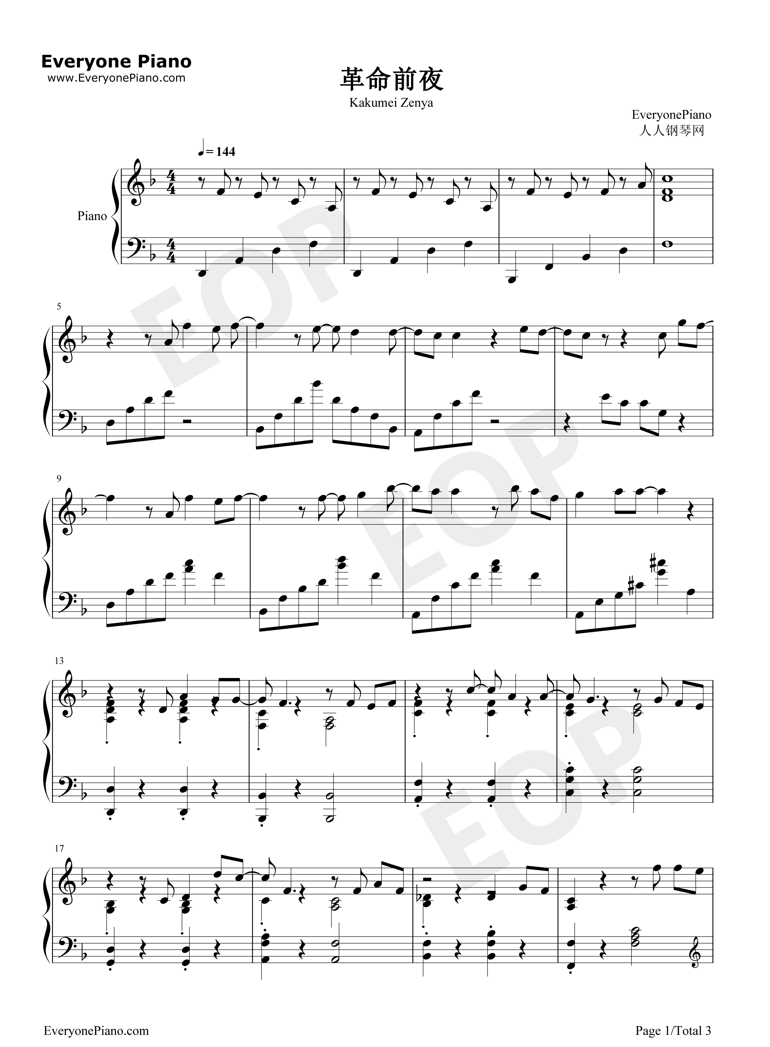 革命前夜钢琴谱_井口裕香