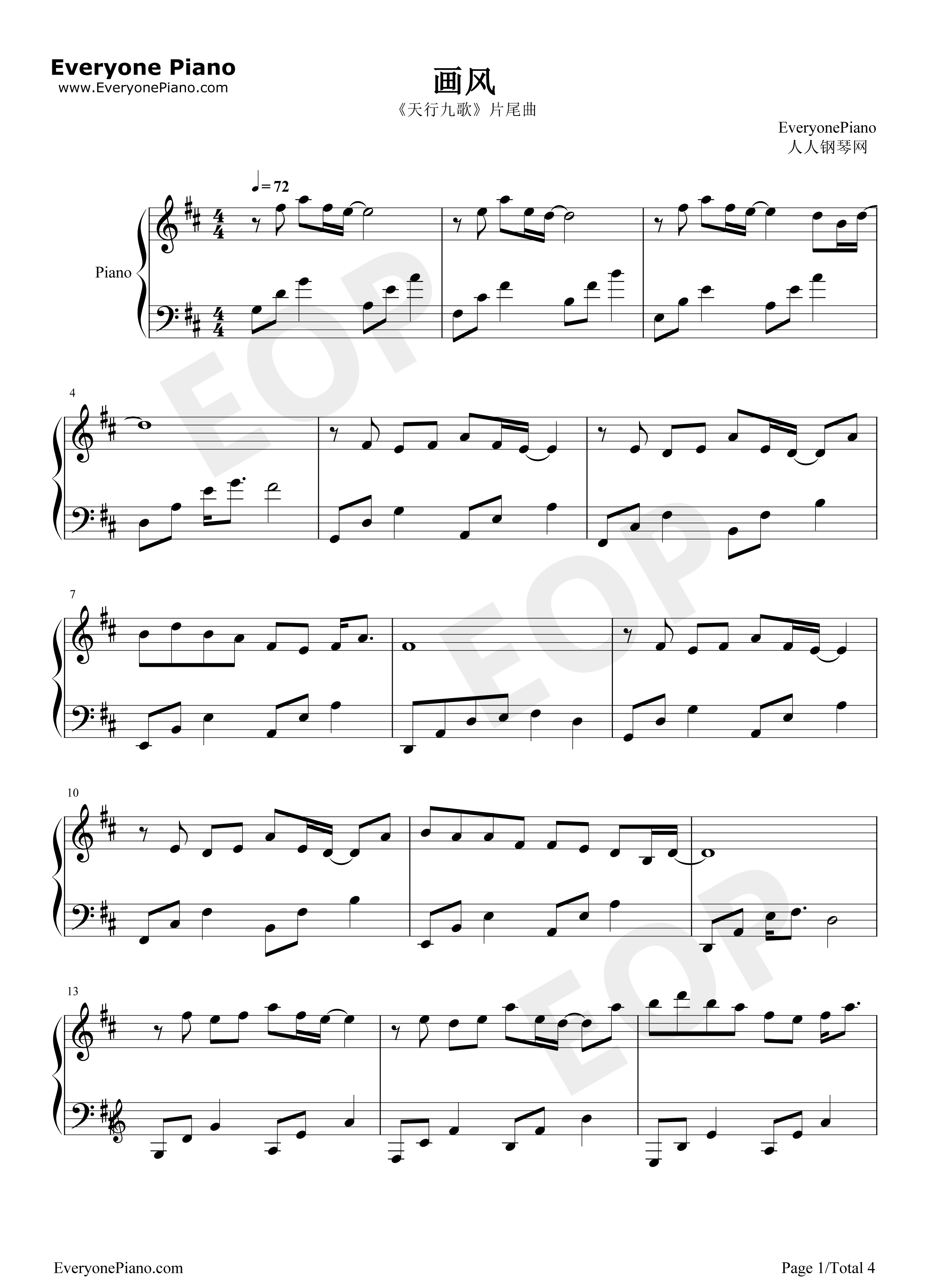 画风钢琴谱_后弦