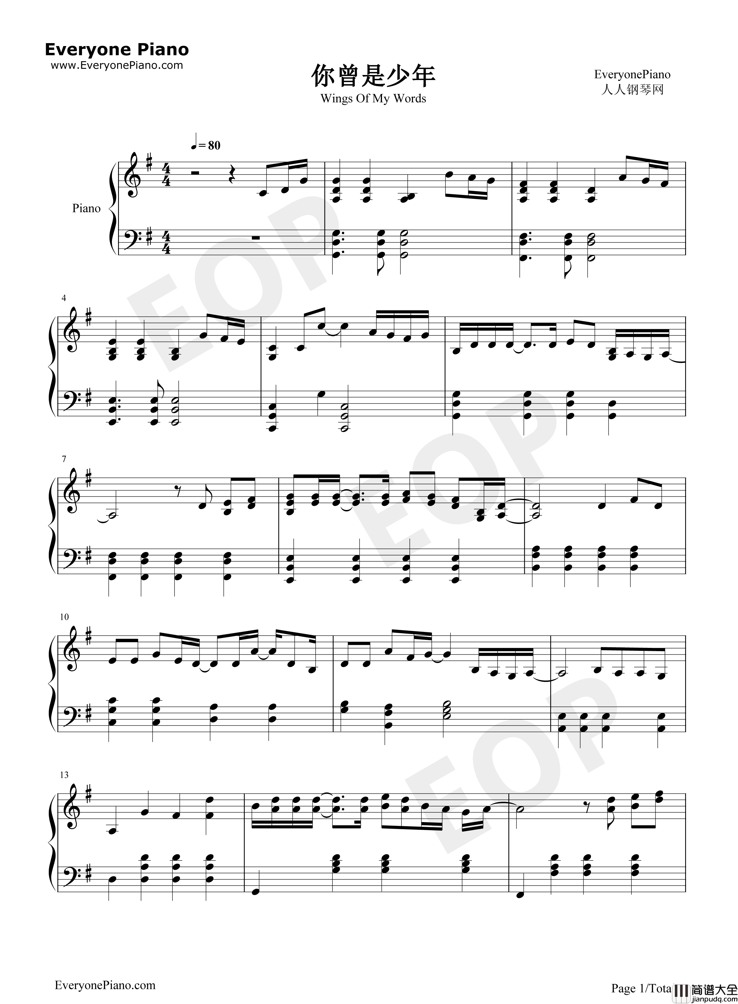 你曾是少年钢琴谱_S.H.E