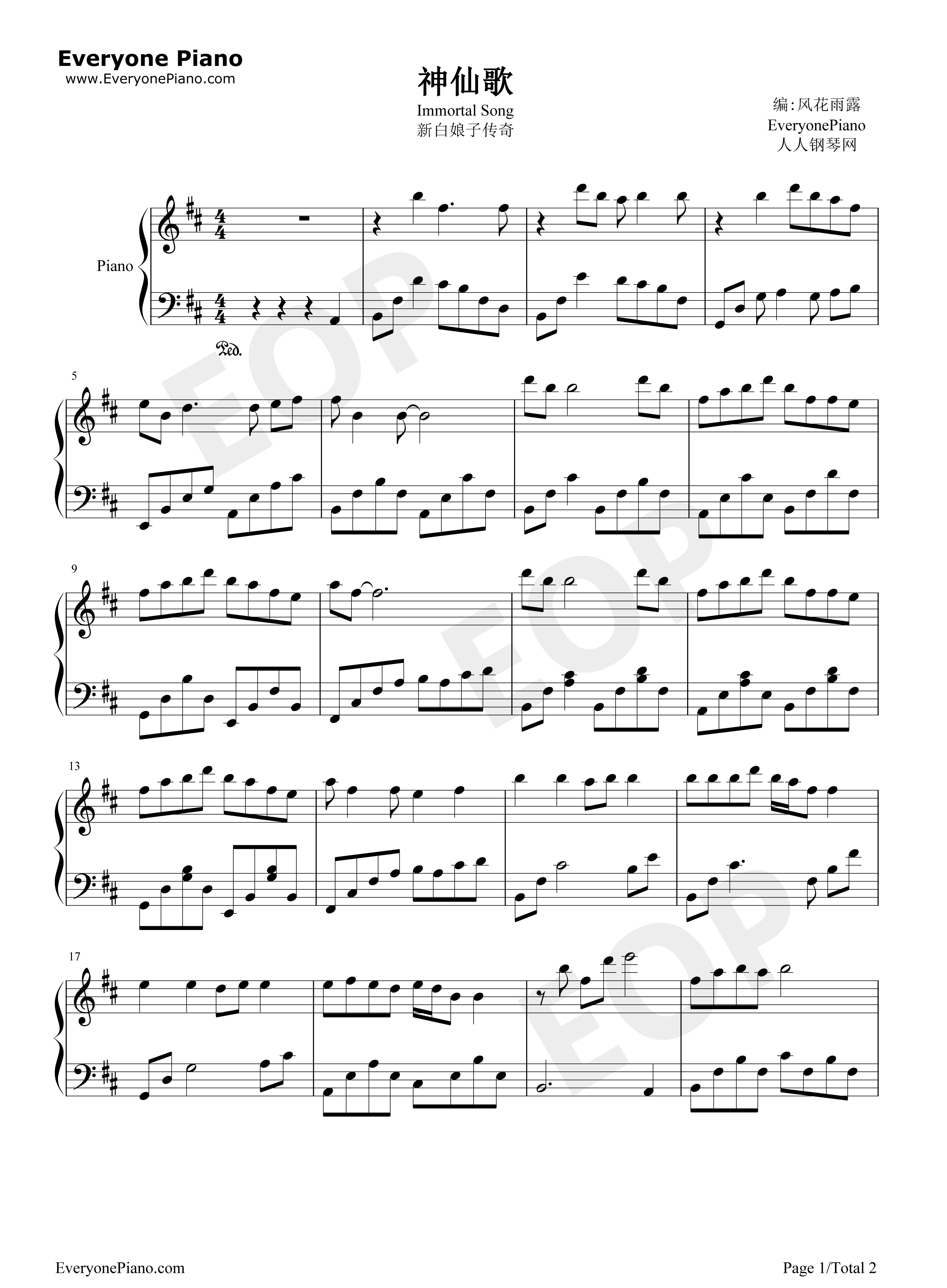 神仙歌钢琴谱_左宏元