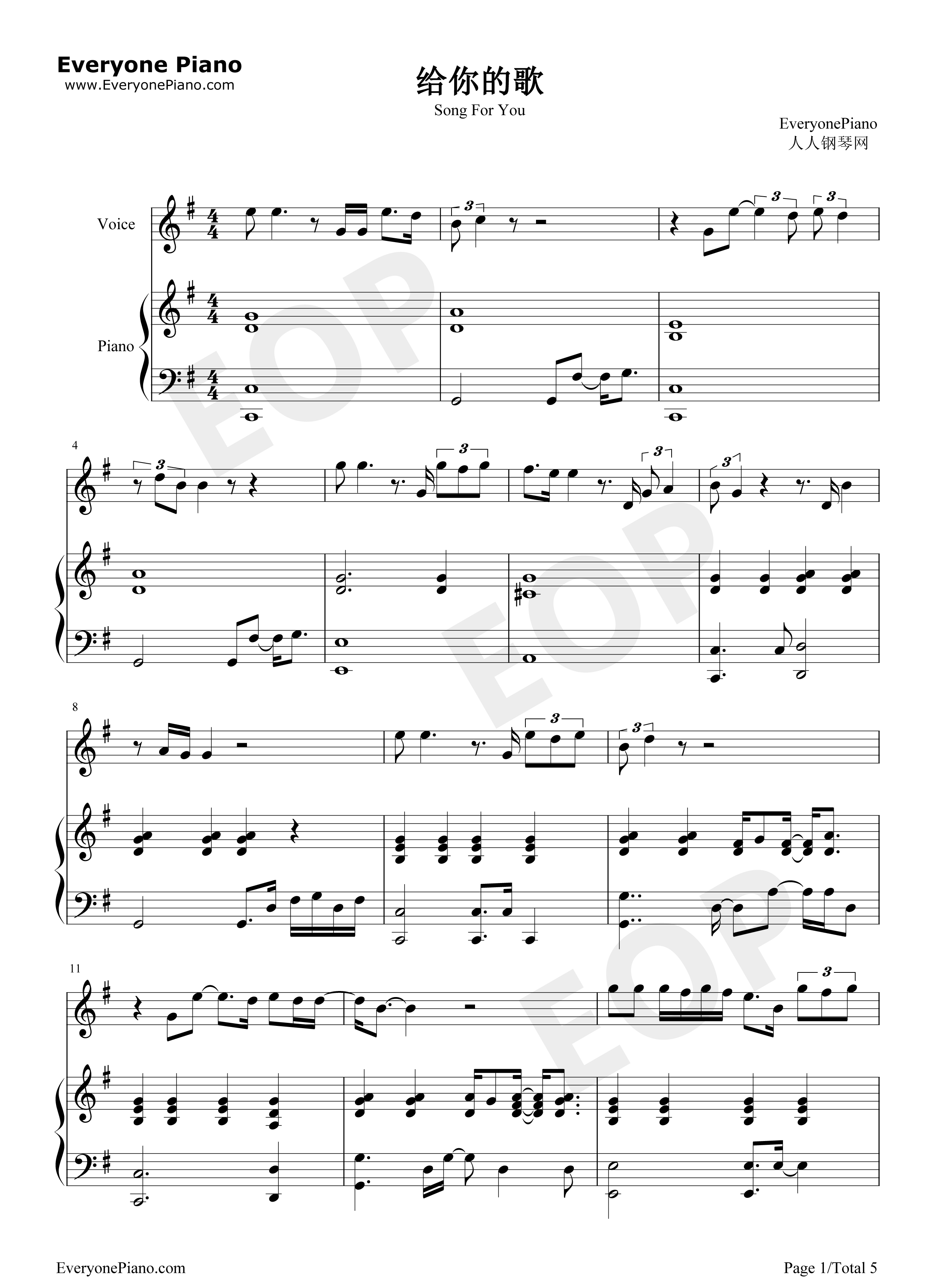 给你的歌钢琴谱_邓紫棋