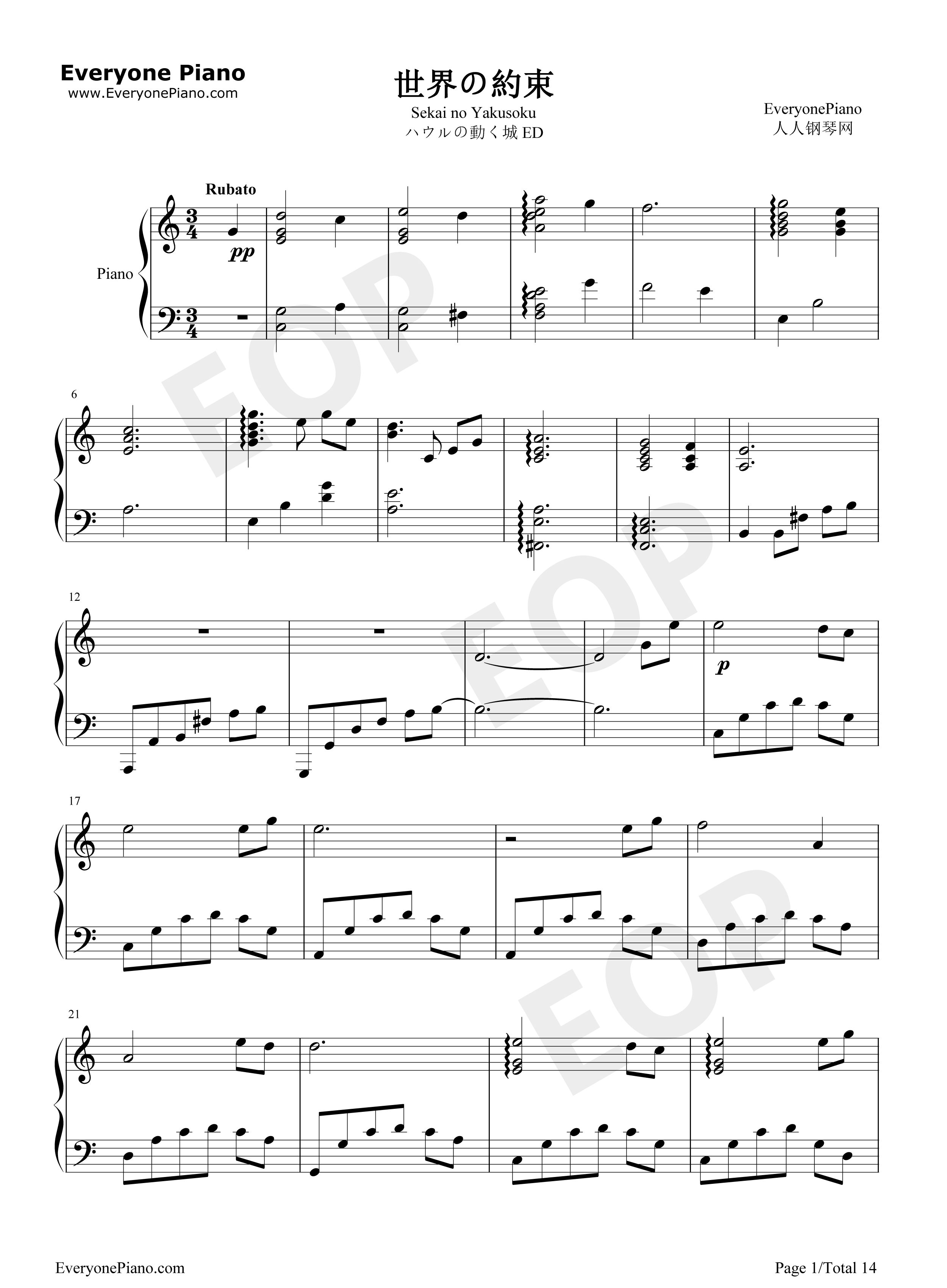 世界の約束钢琴谱_倍赏千惠子