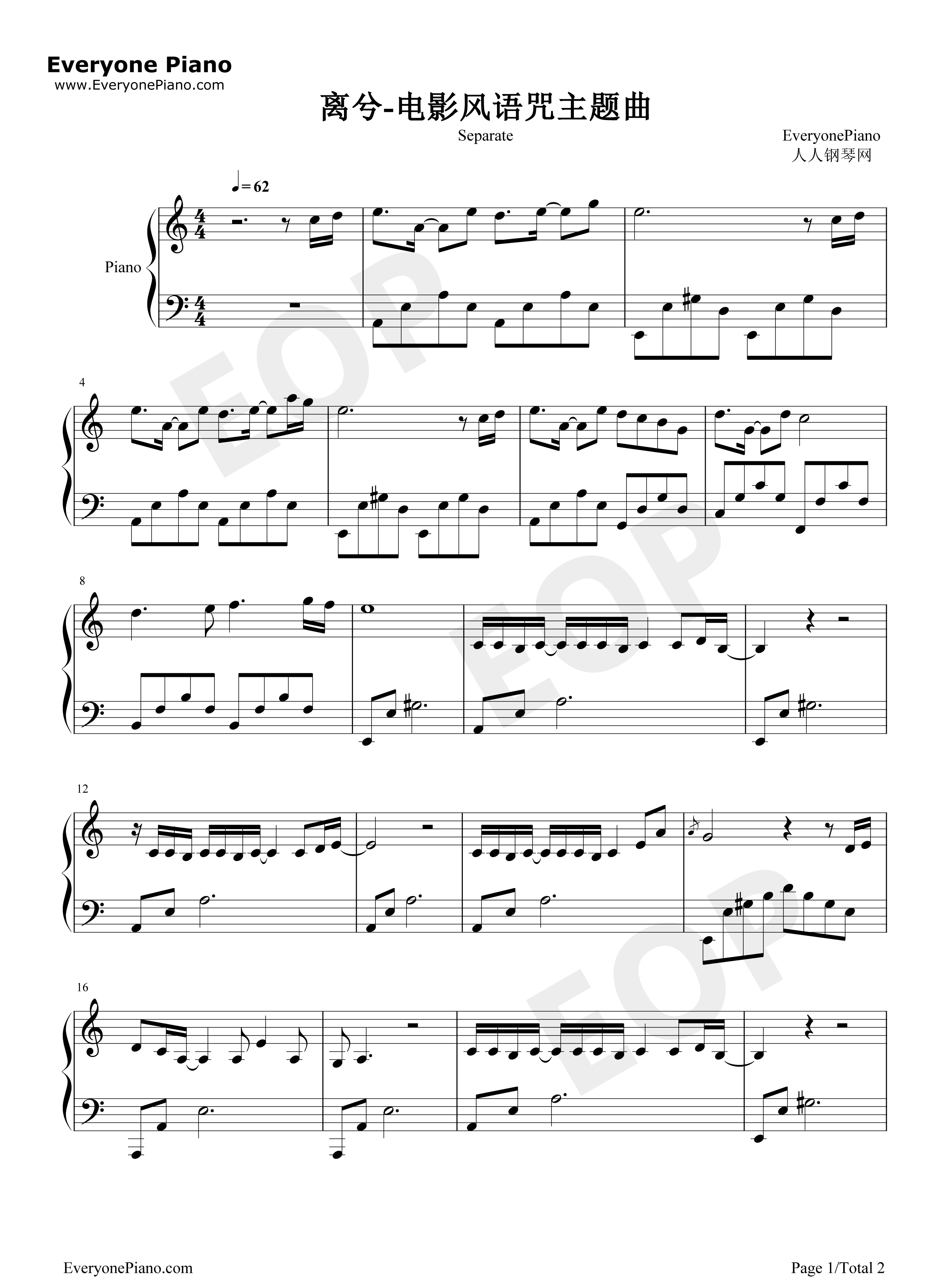 离兮钢琴谱_阿兰