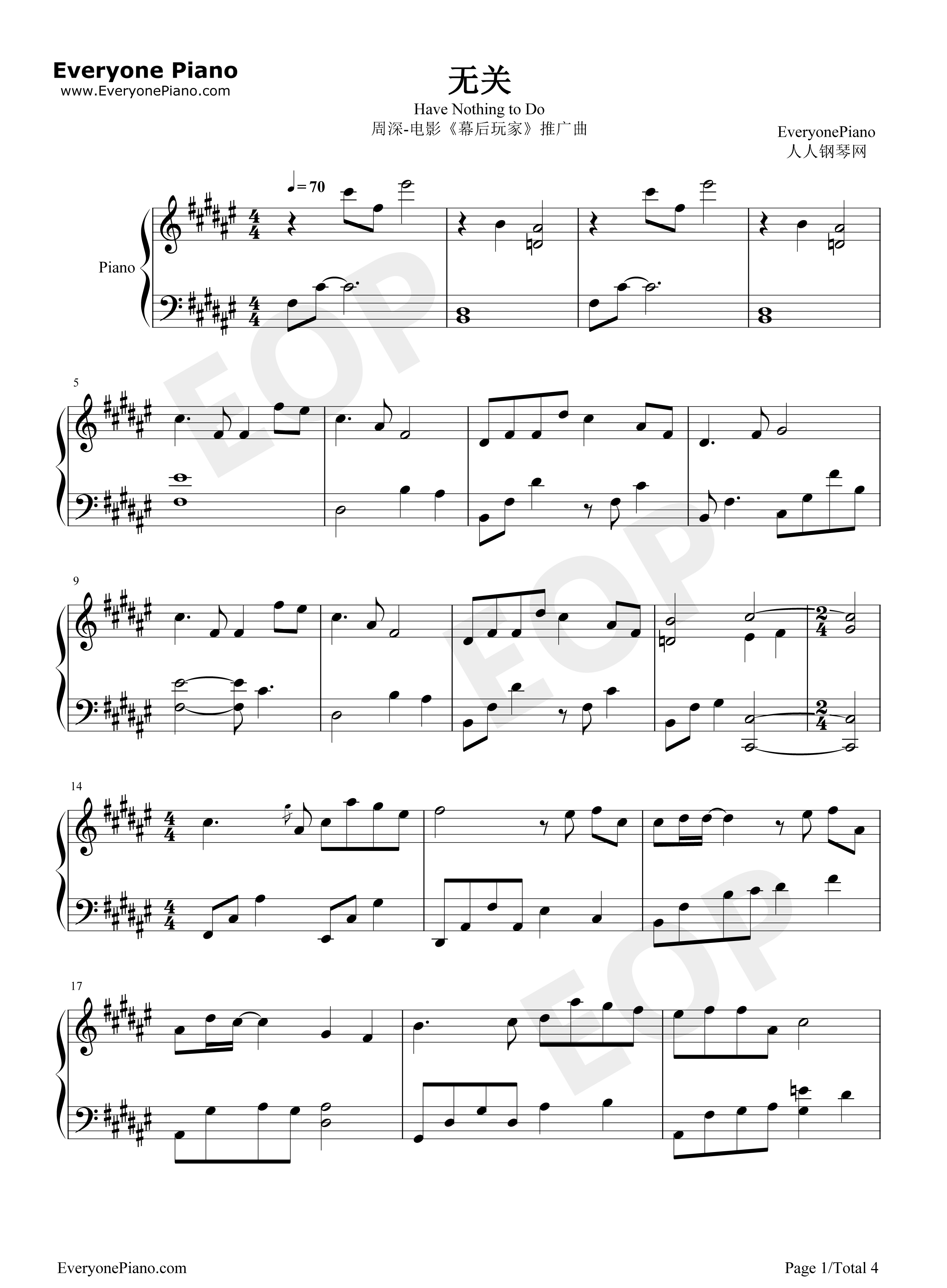 无关钢琴谱_周深