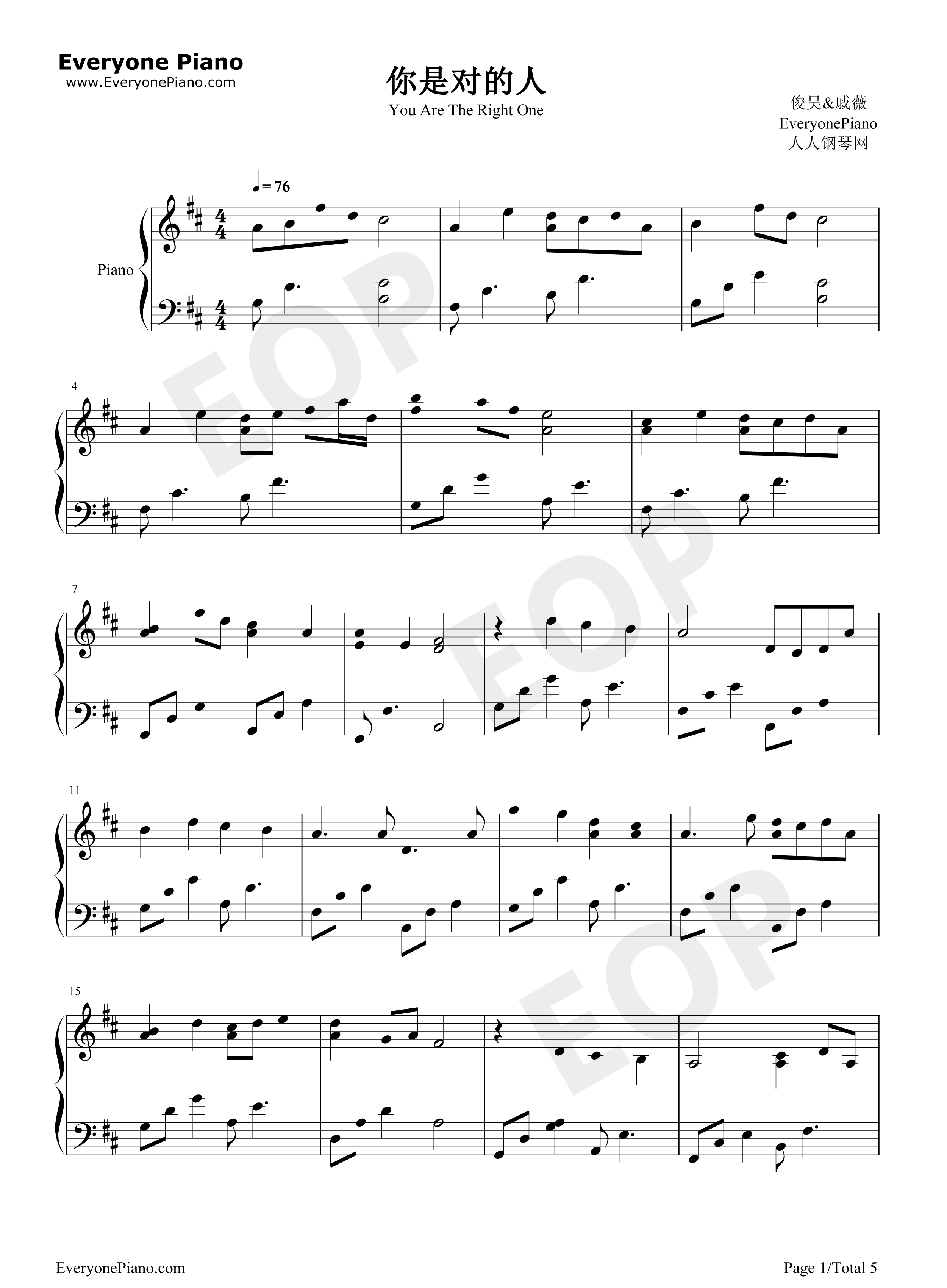 你是对的人钢琴谱_戚薇_俊昊