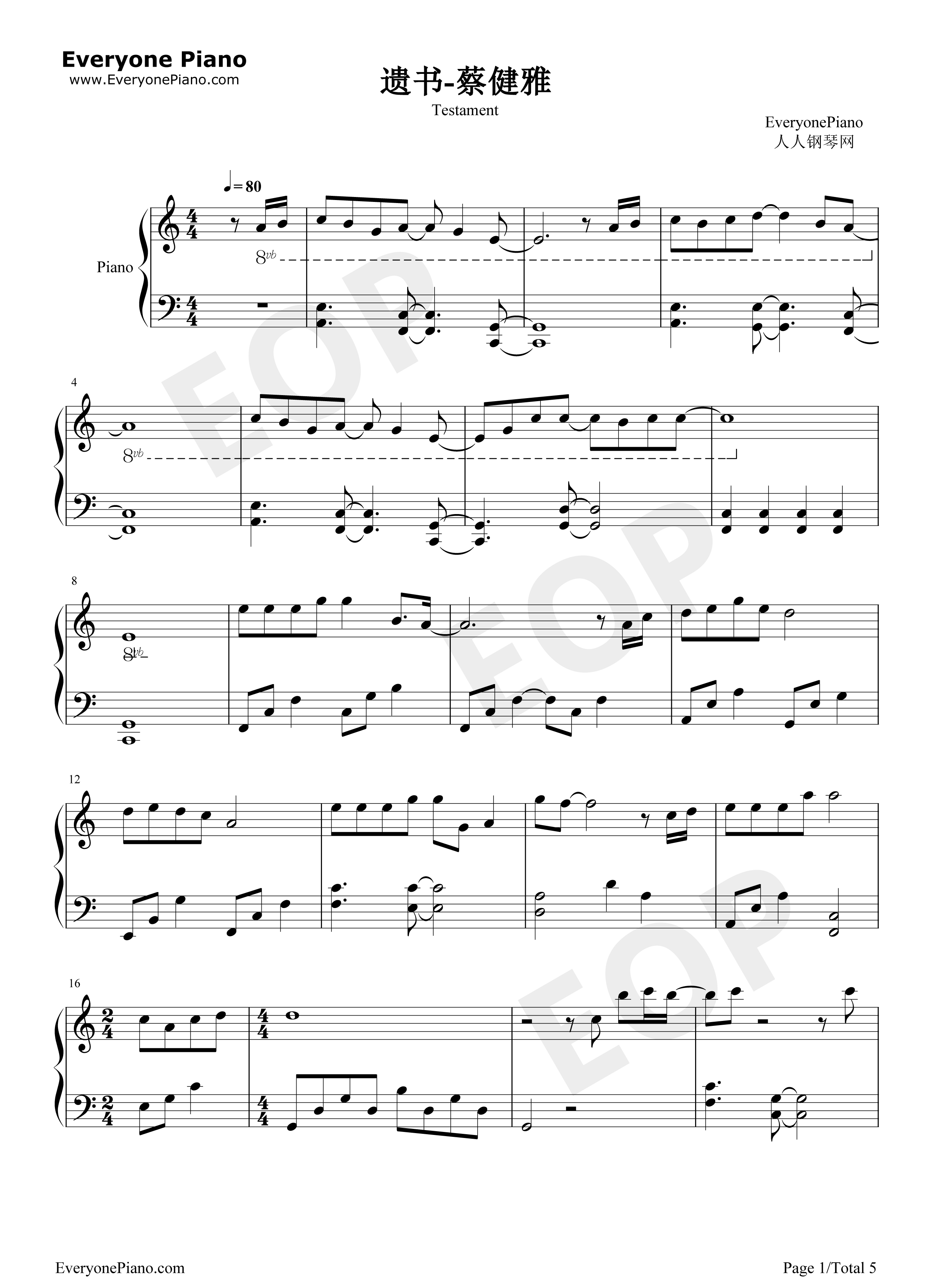 遗书钢琴谱_蔡健雅