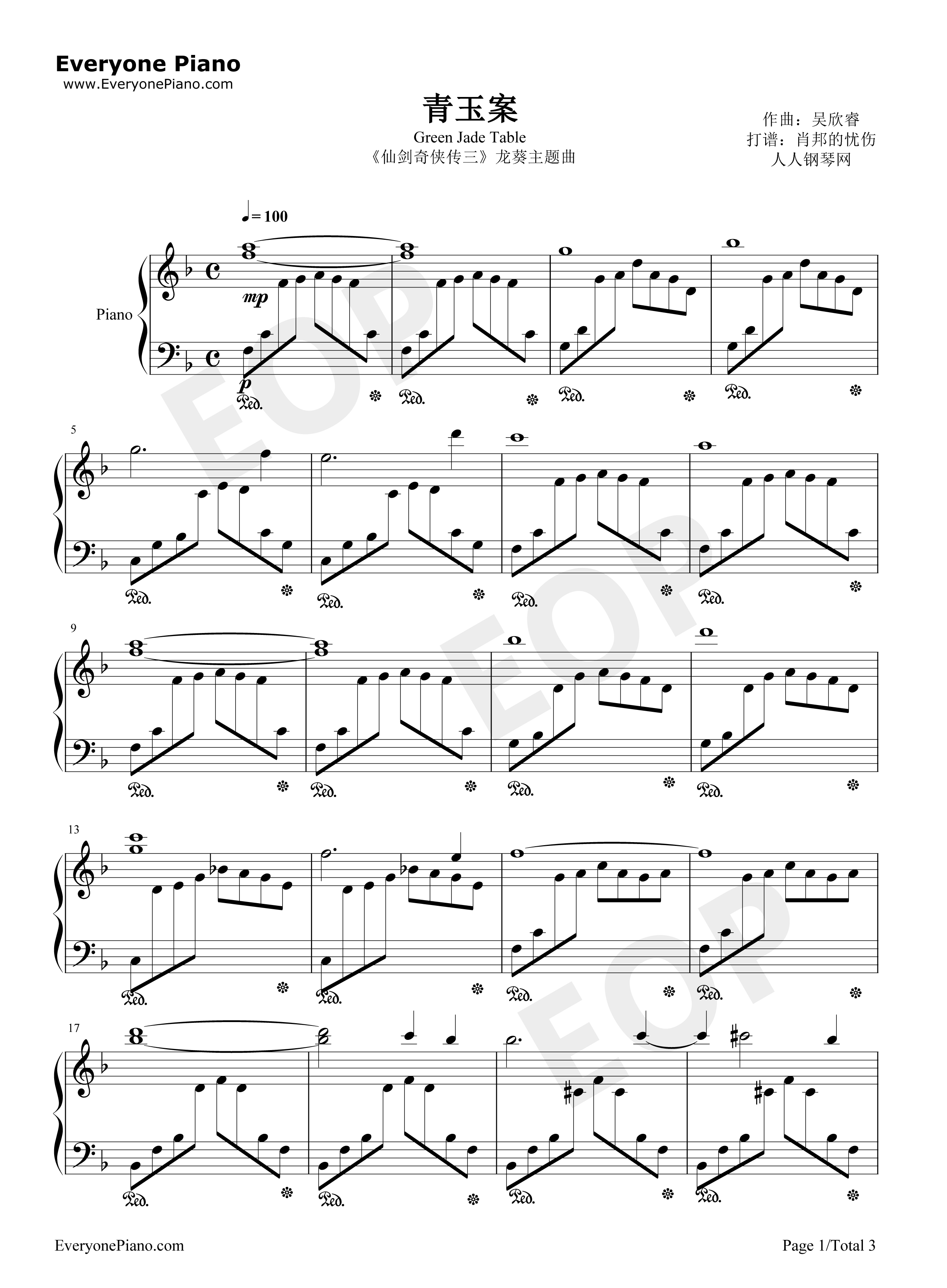 青玉案钢琴谱_吴欣睿