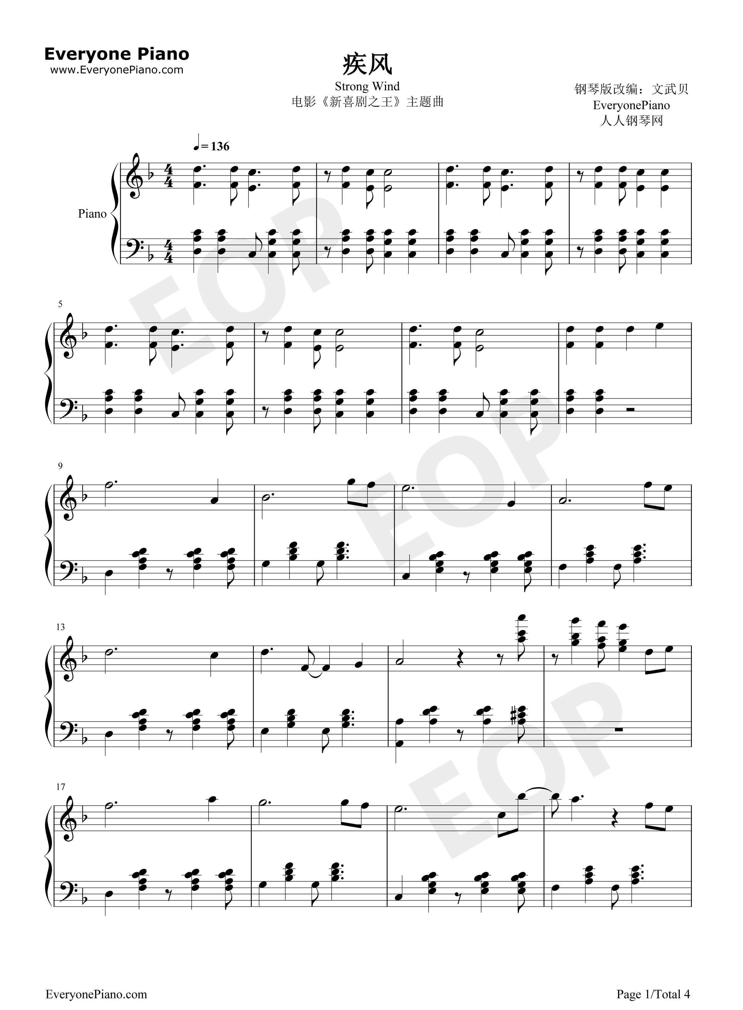 疾风钢琴谱_疾风少女