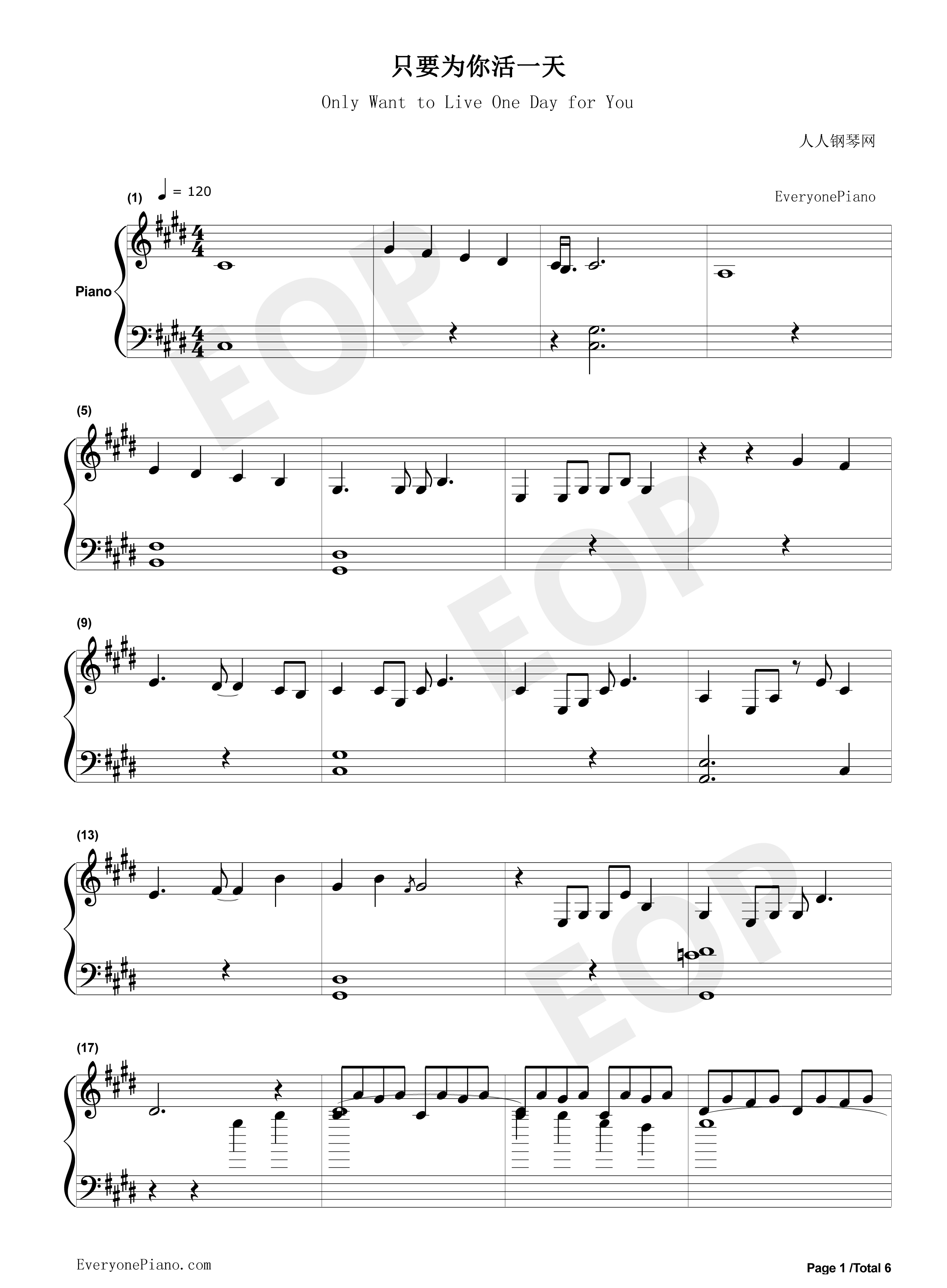 只要为你活一天钢琴谱_刘家昌