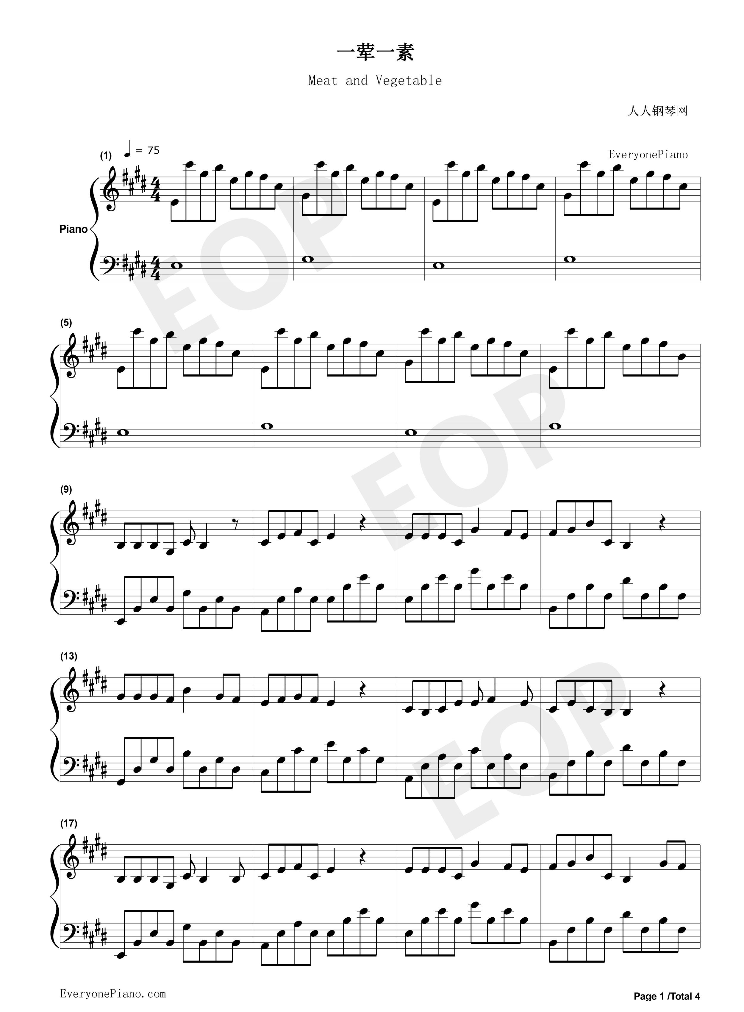 一荤一素钢琴谱_毛不易