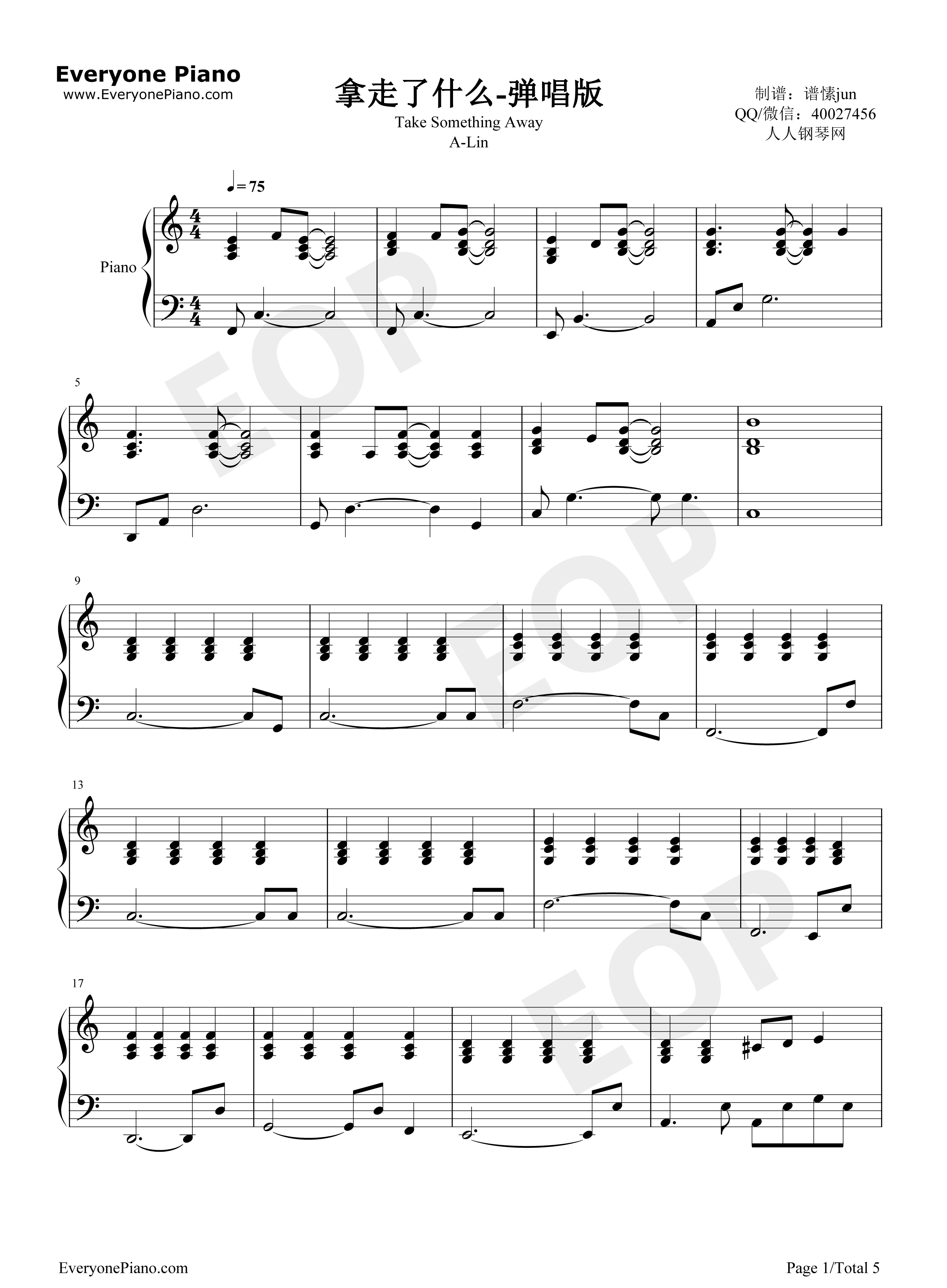拿走了什么钢琴谱_A_Lin