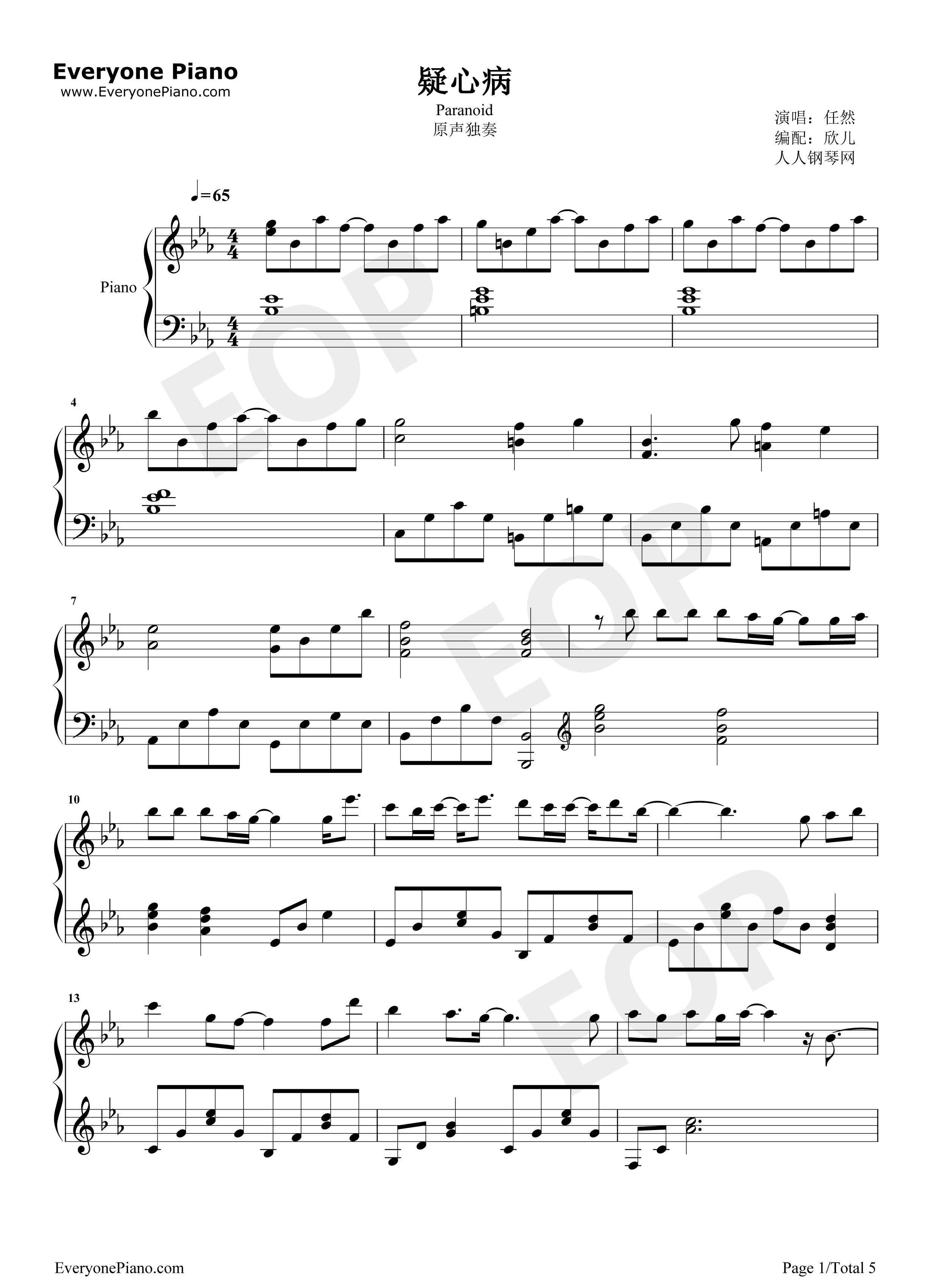 疑心病钢琴谱_任然