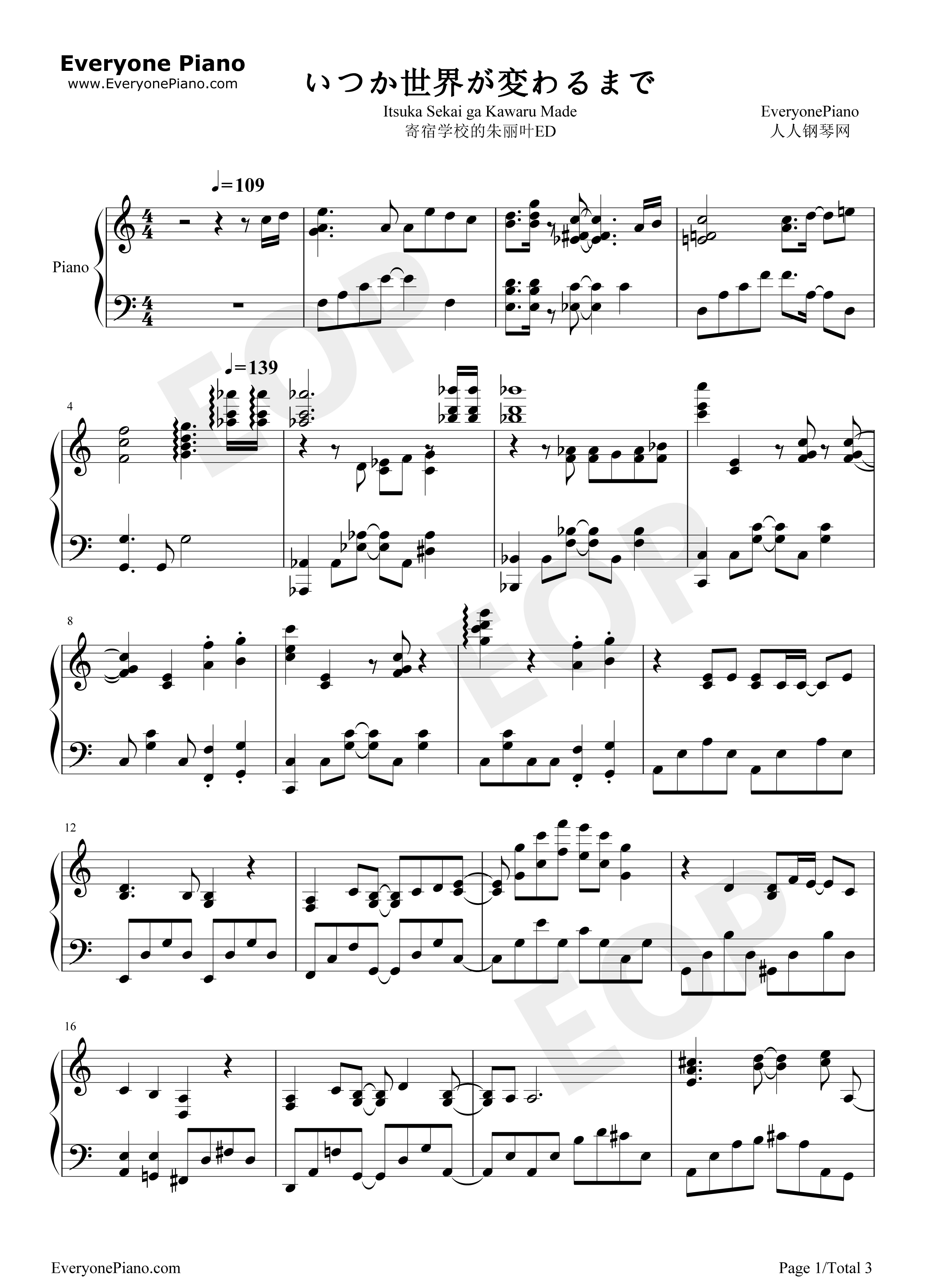 いつか世界が変わるまで钢琴谱_饭田里穗