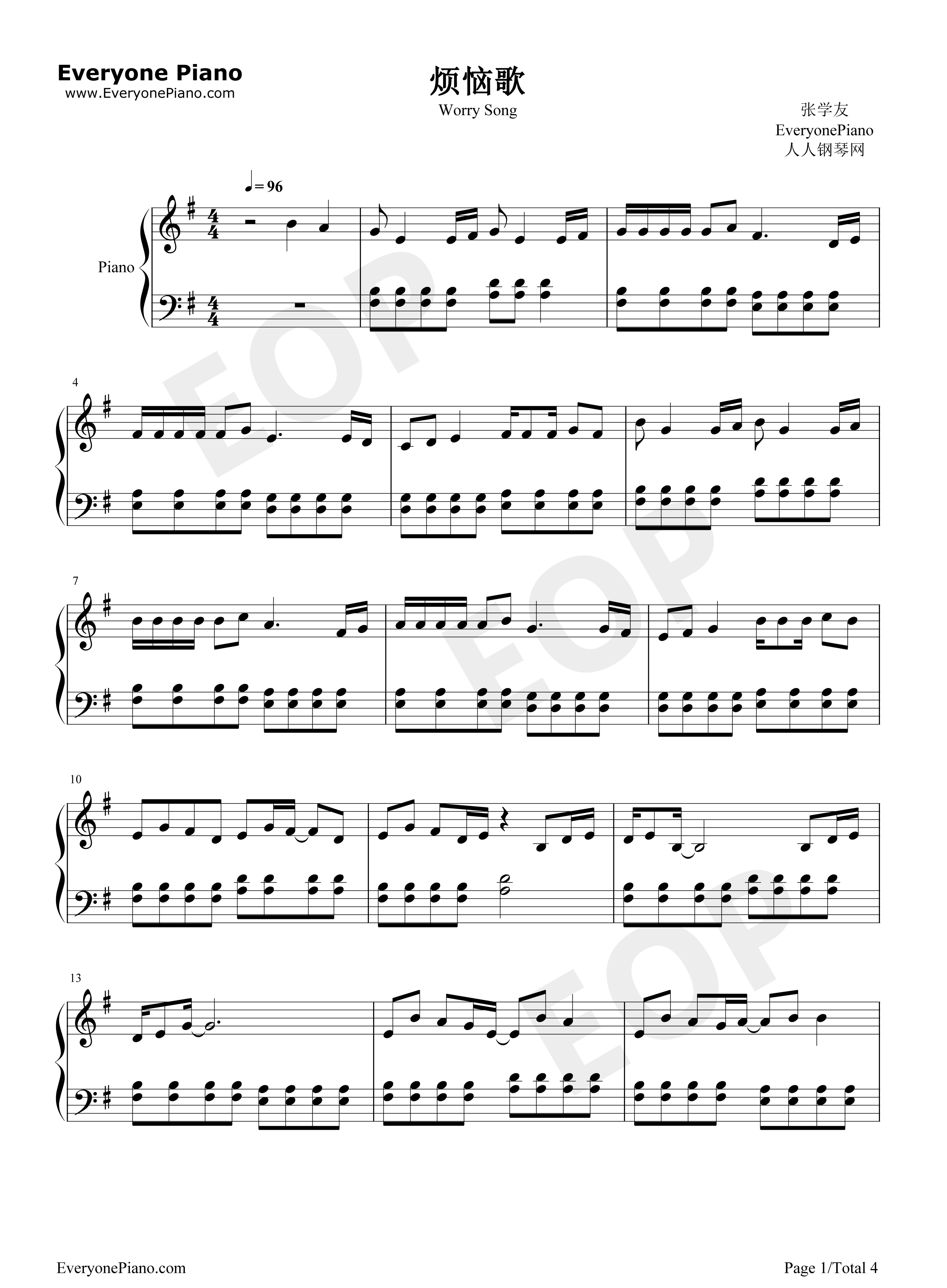 烦恼歌钢琴谱_张学友