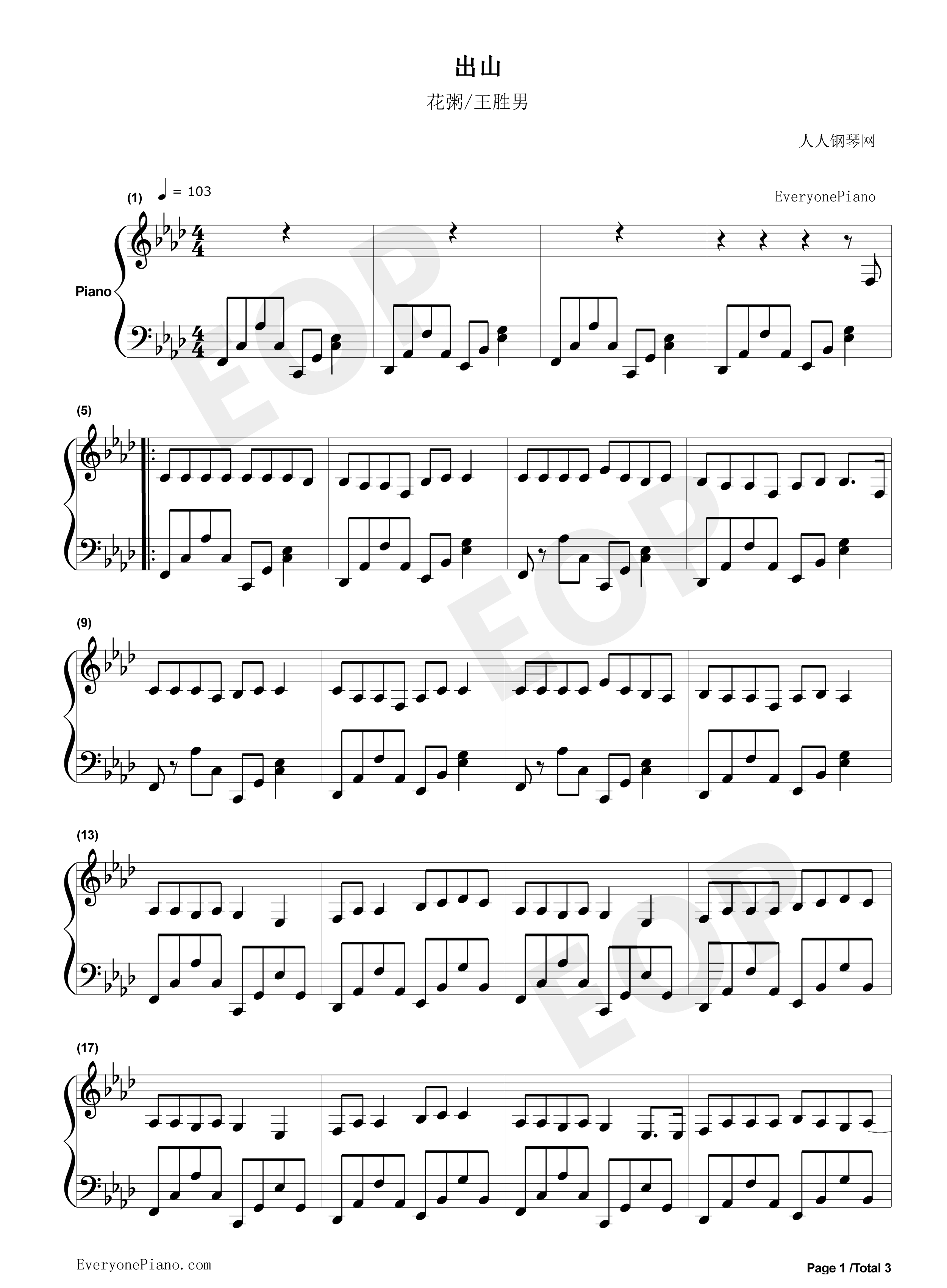 出山钢琴谱_花粥_胜娚
