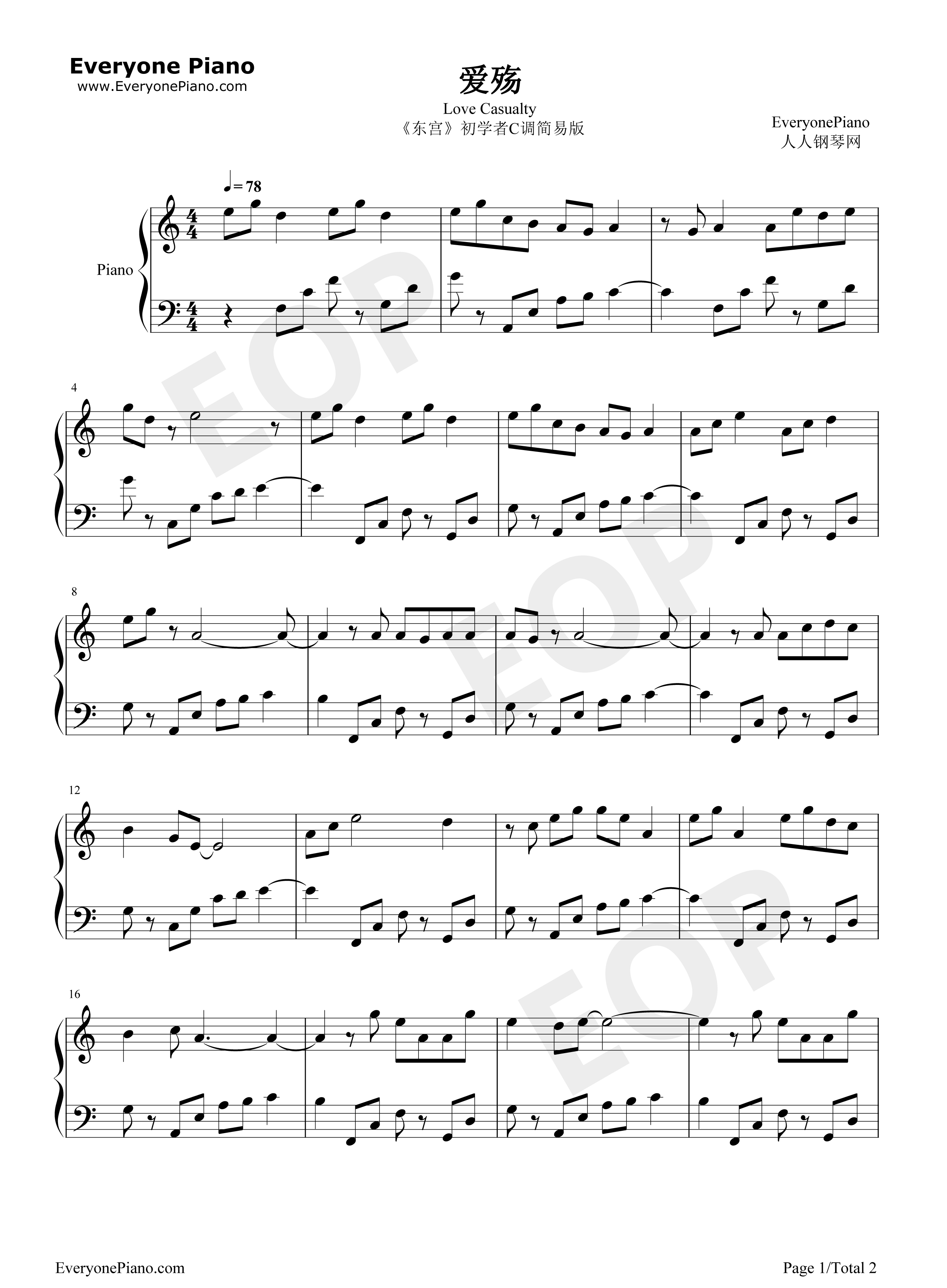 爱殇钢琴谱_小时