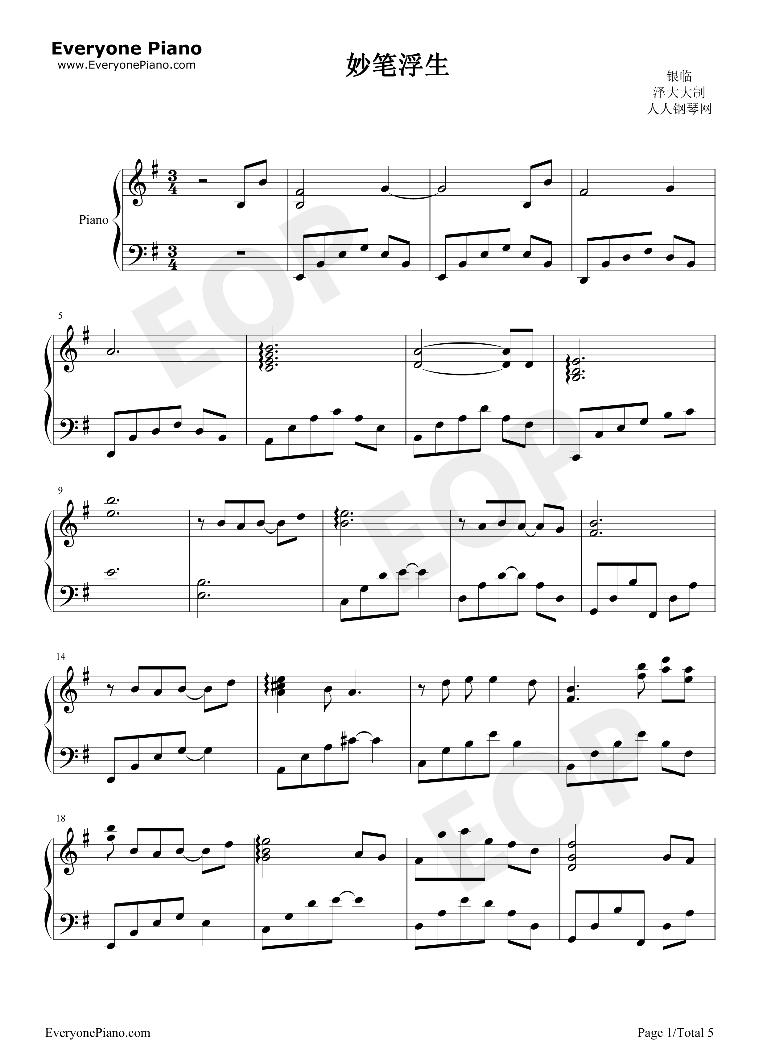 妙笔浮生钢琴谱_银临