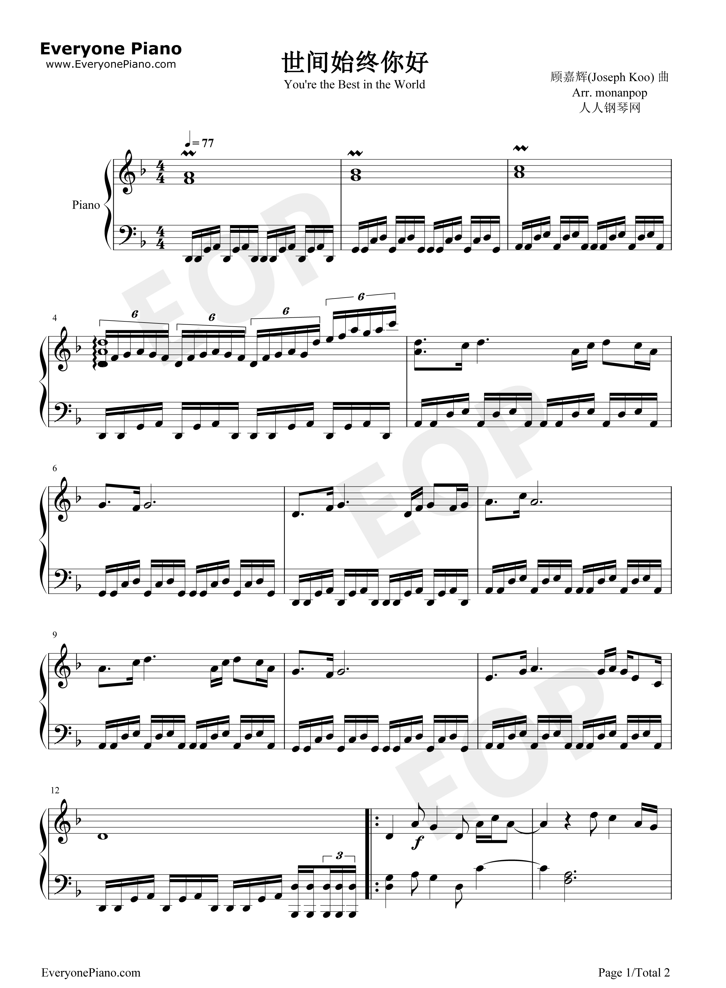 世间始终你好钢琴谱_罗文_甄妮