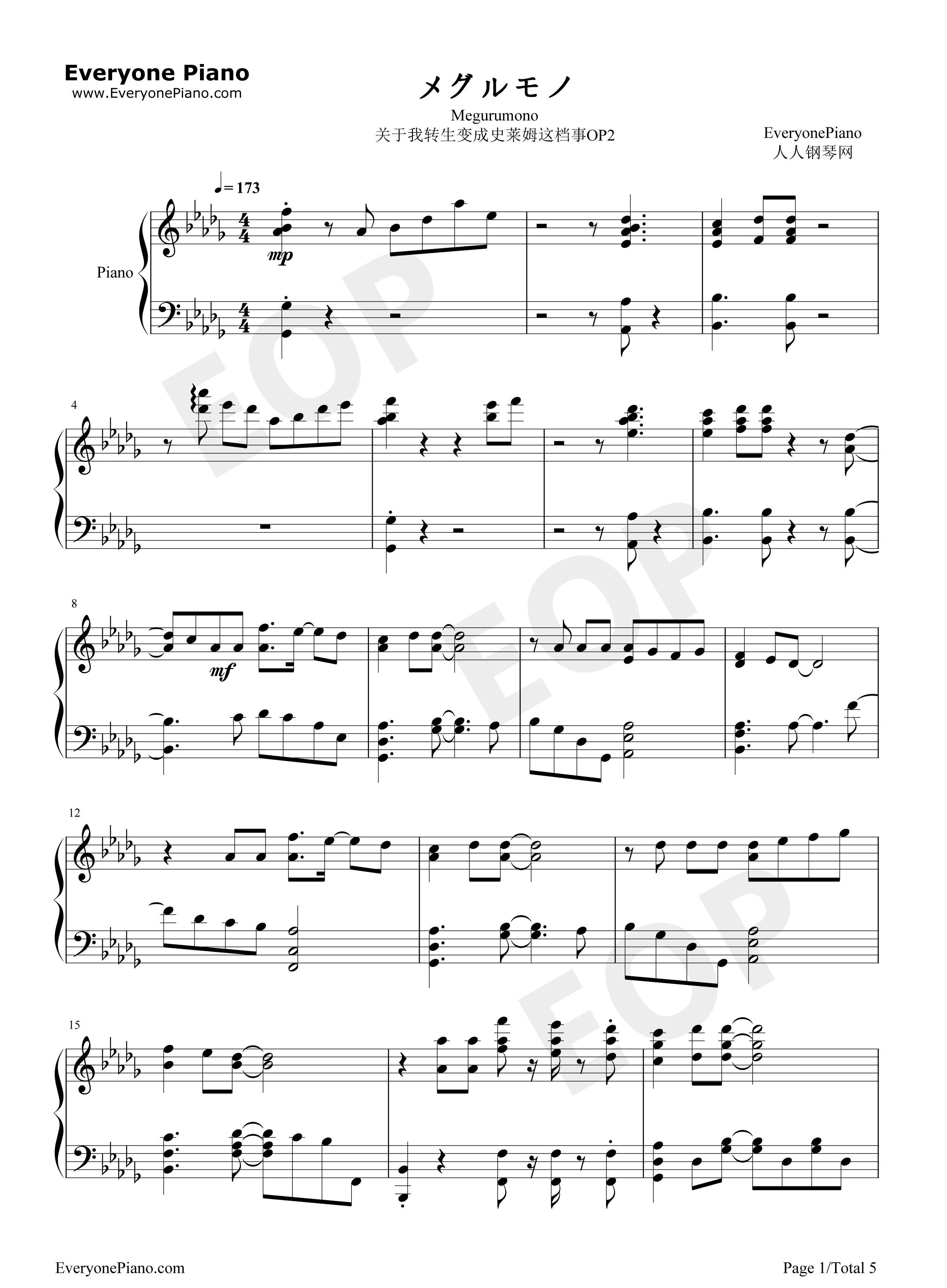 メグルモノ钢琴谱_寺岛拓笃