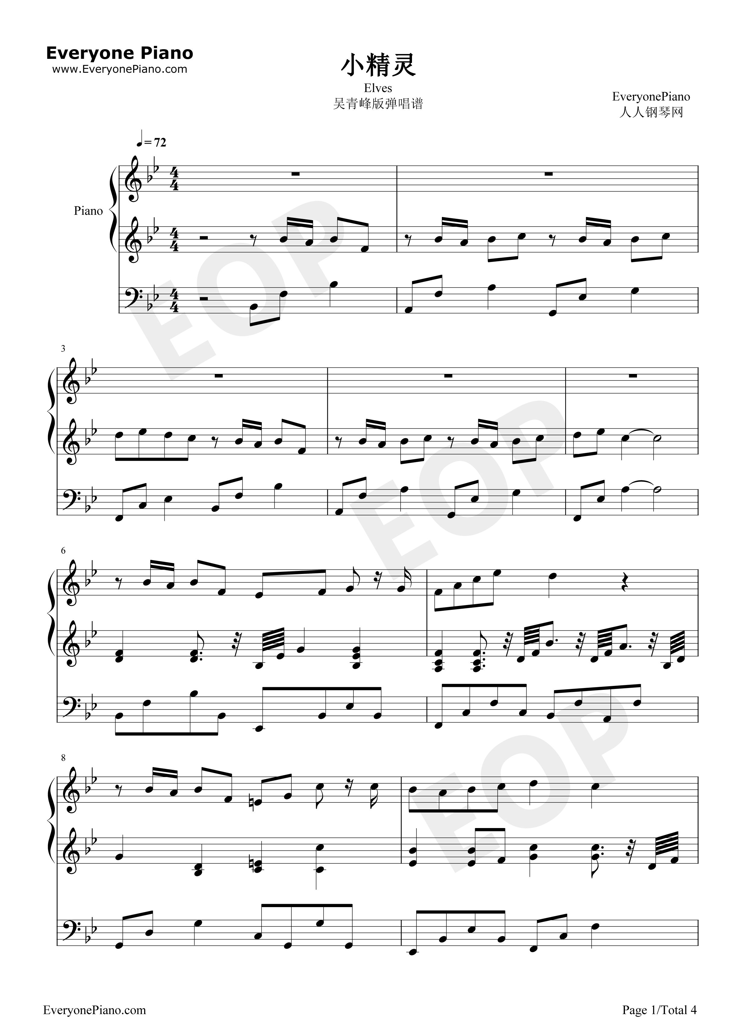 小精灵钢琴谱_吴青峰