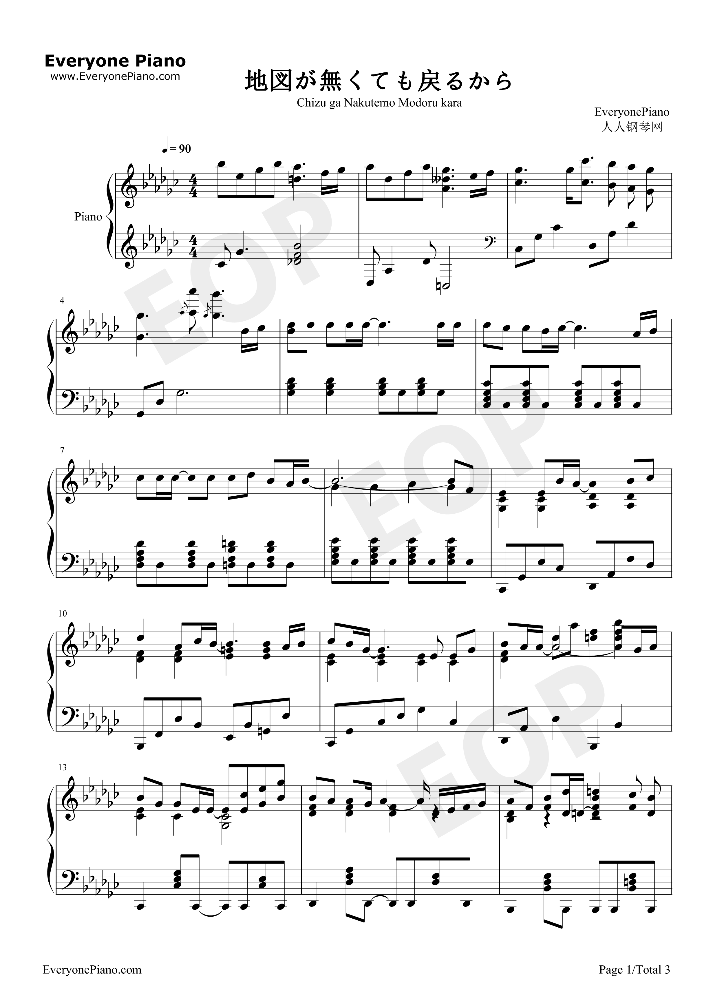 地図が無くても戻るから钢琴谱_古川慎