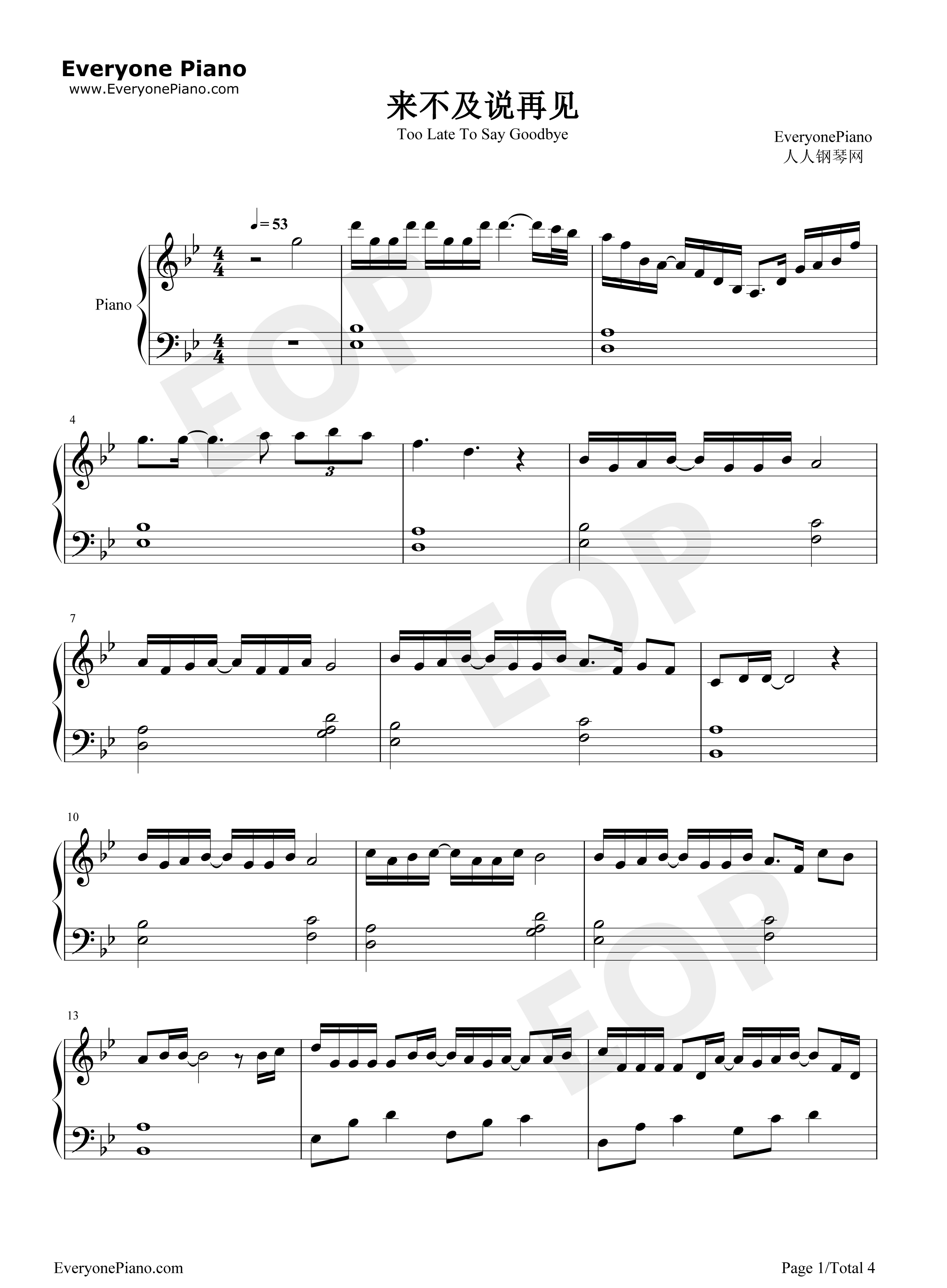 来不及说再见钢琴谱_艾辰