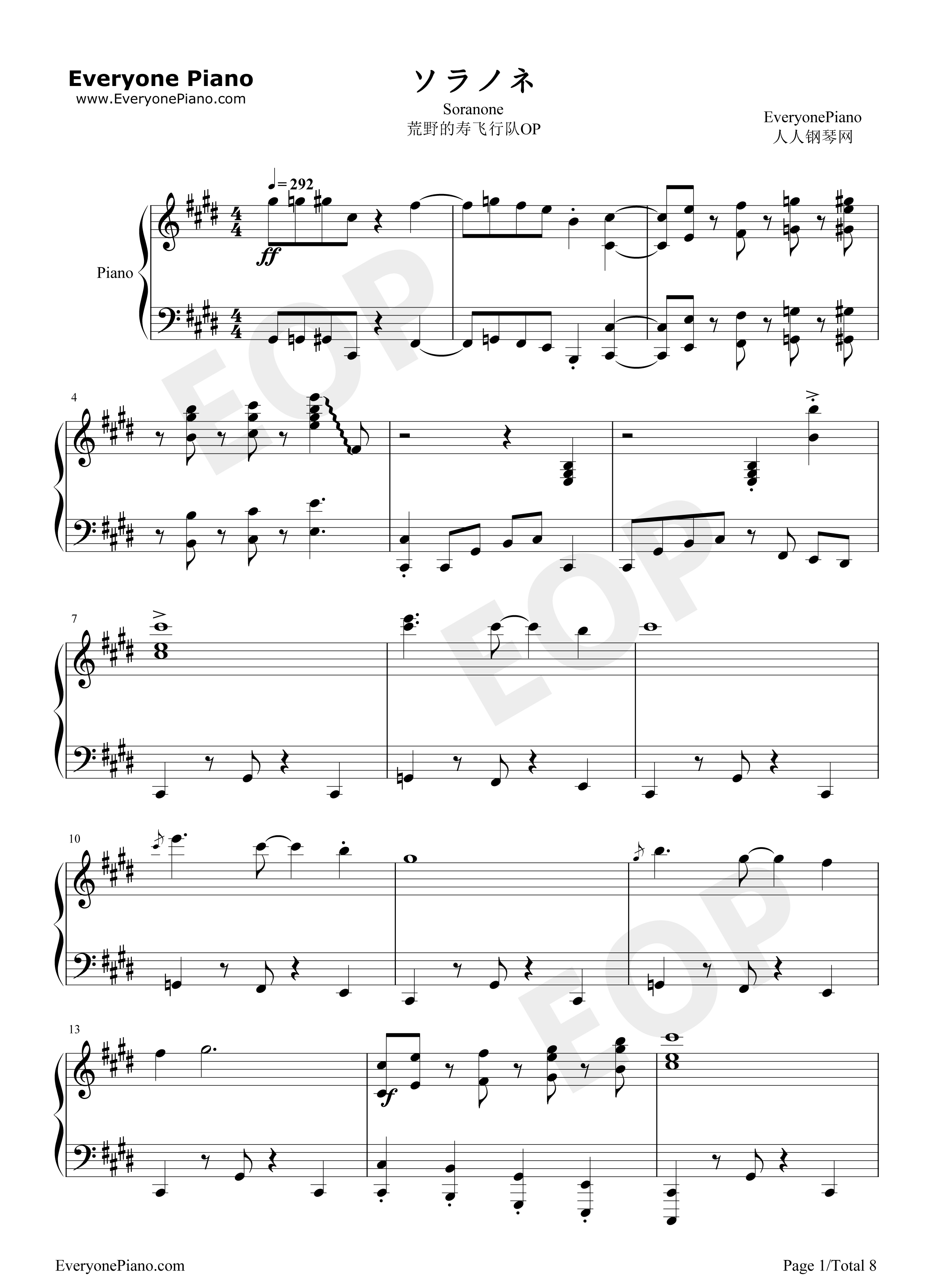 ソラノネ钢琴谱_ZAQ