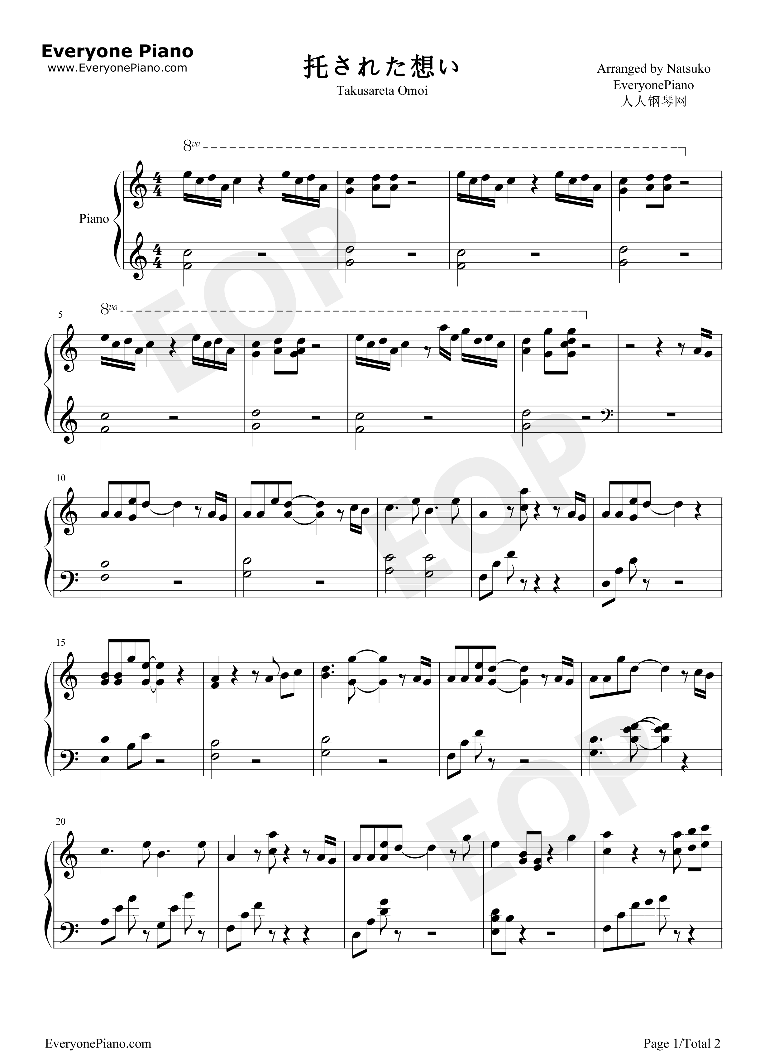 托された想い钢琴谱_増田俊郎
