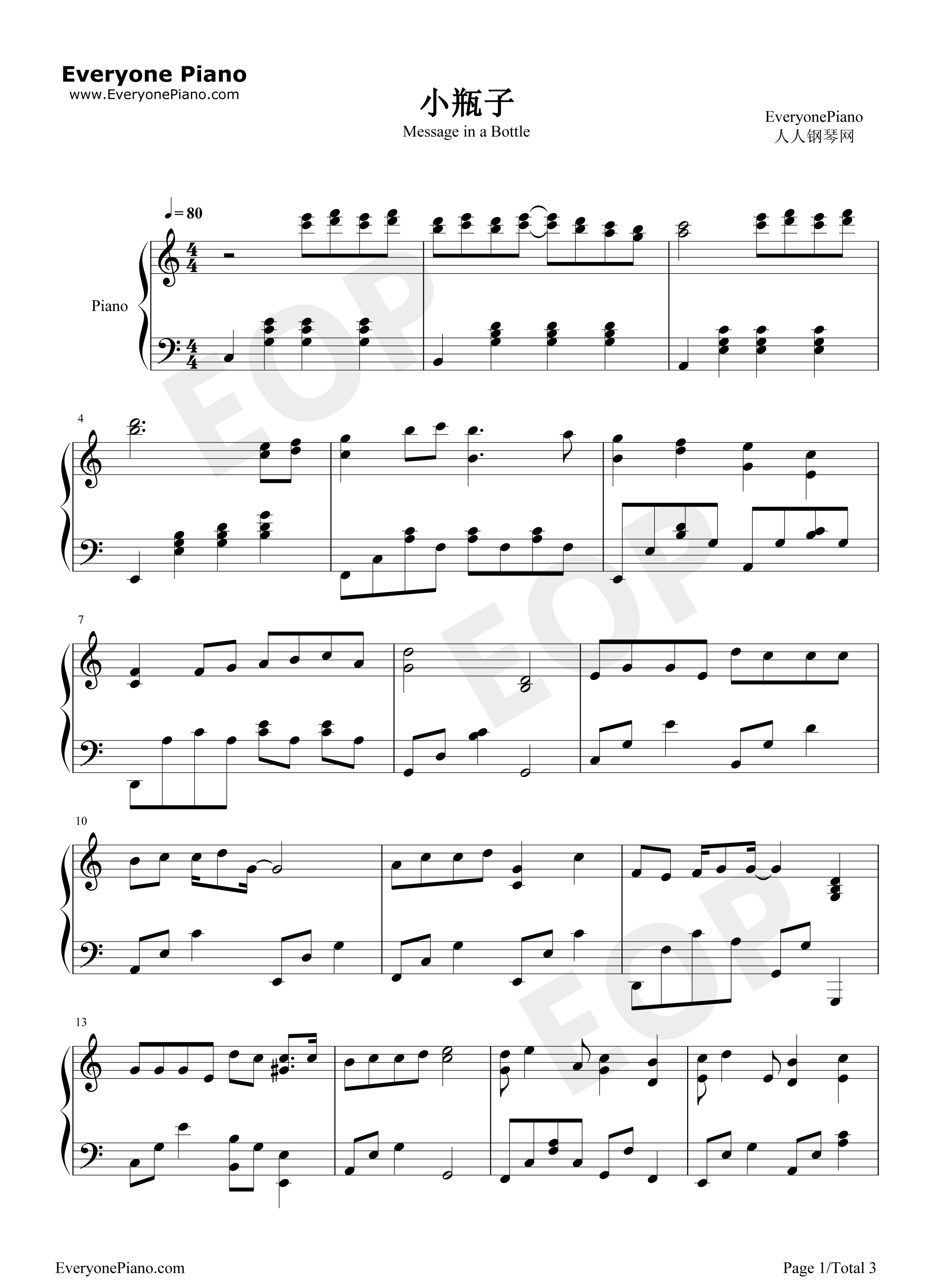 小瓶子钢琴谱_林俊杰