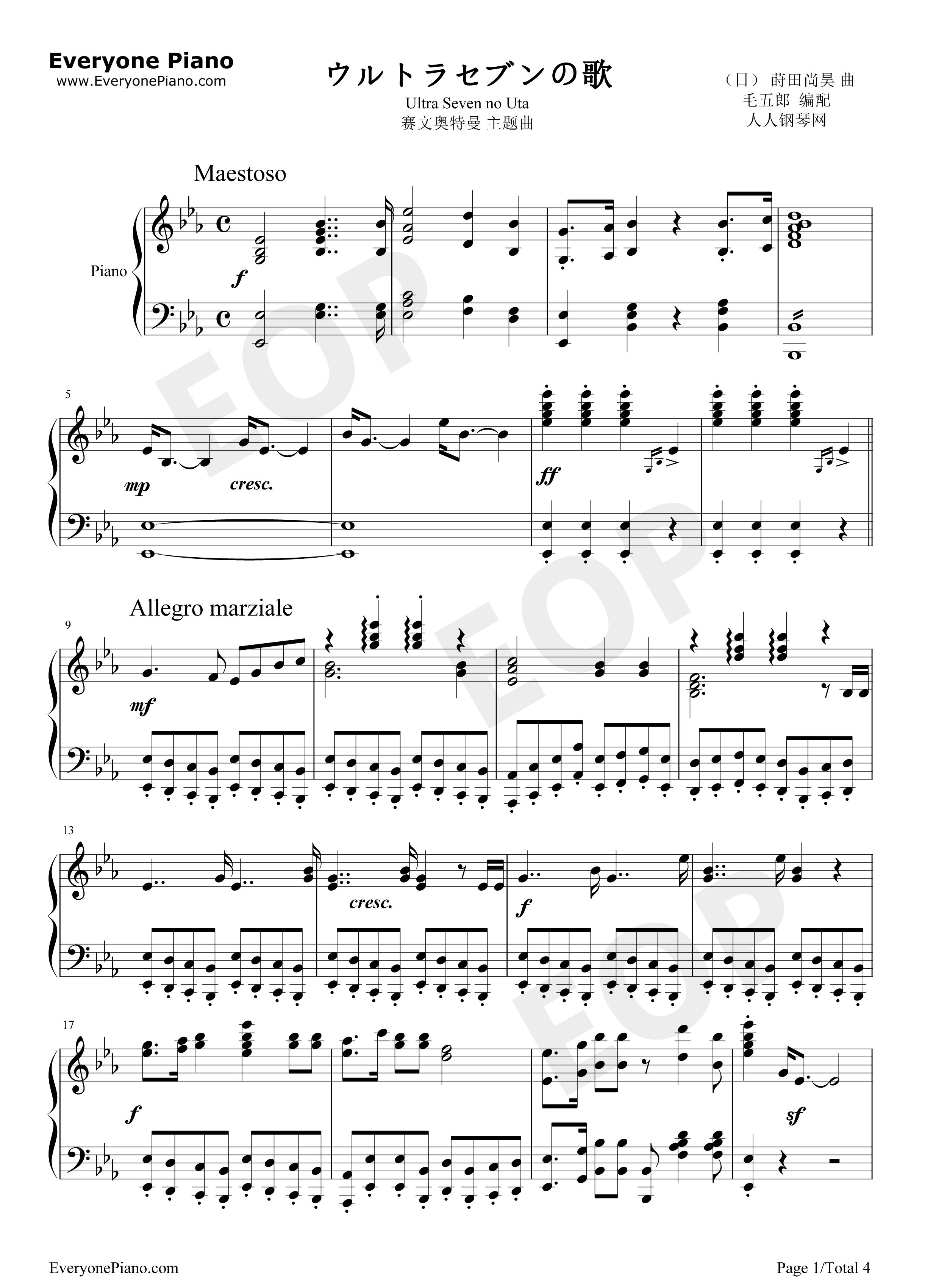 ウルトラセブンの歌钢琴谱_莳田尚昊