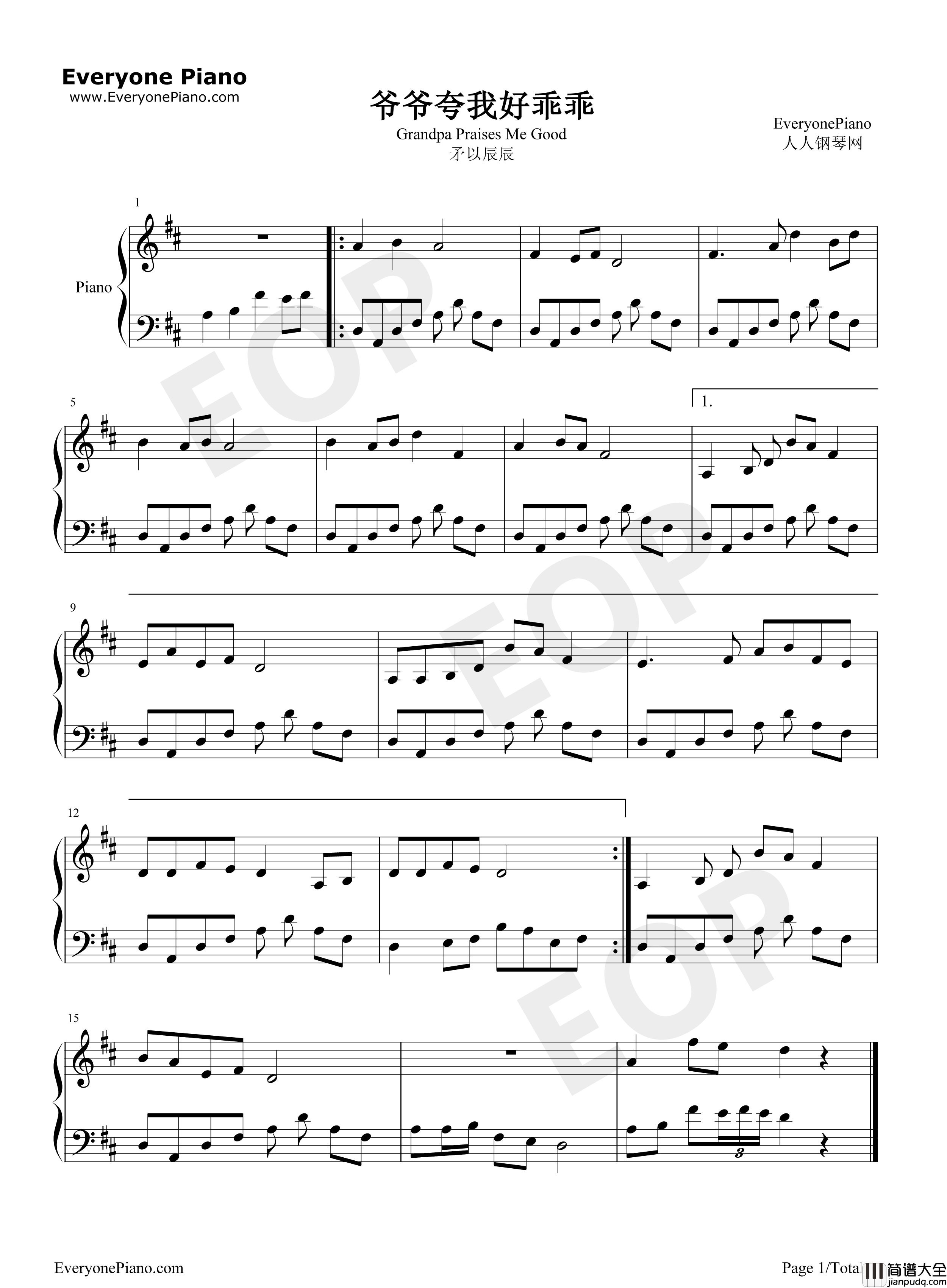 爷爷夸我好乖乖钢琴谱_儿歌