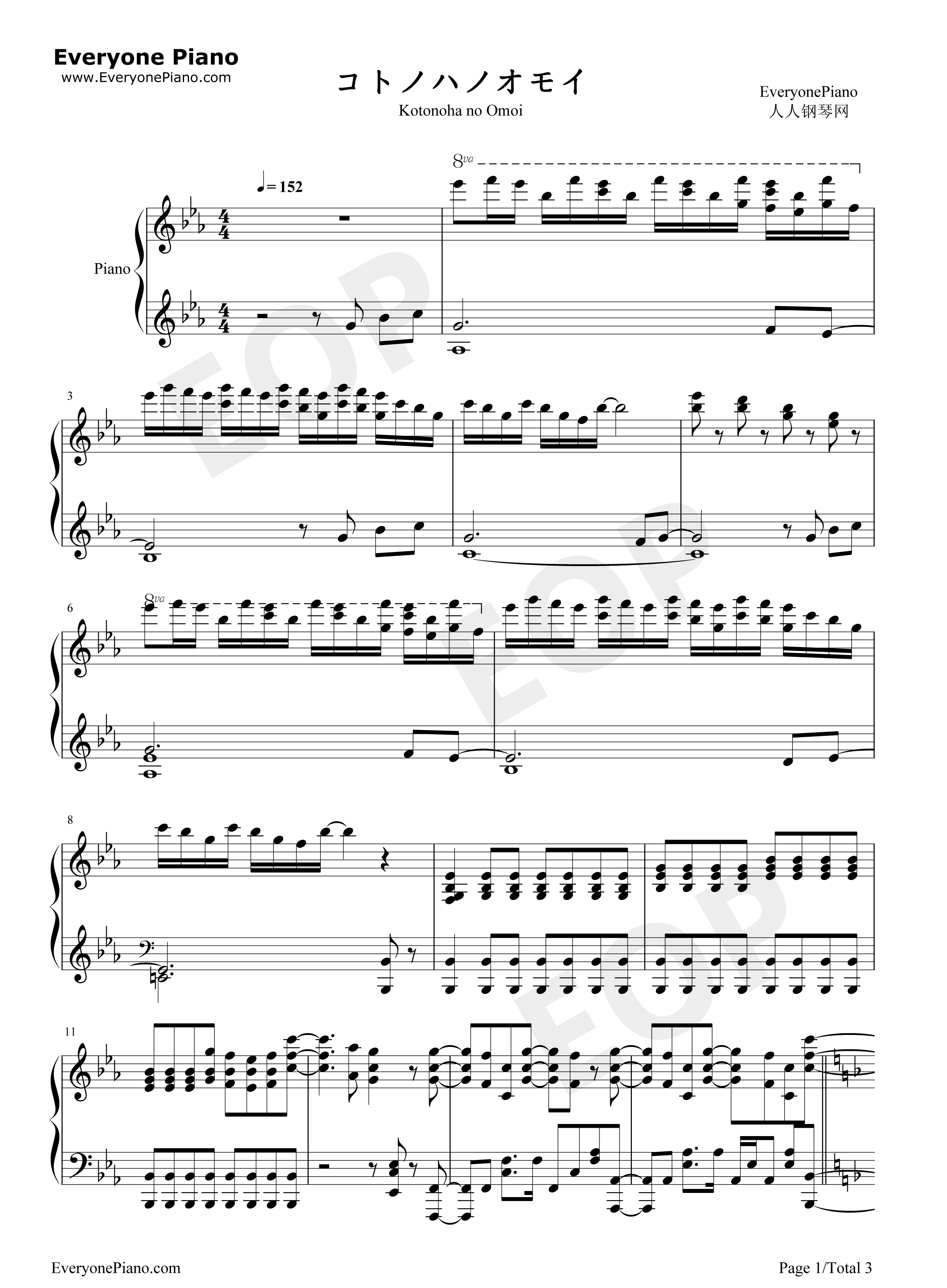 コトノハノオモイ钢琴谱_井上苑子