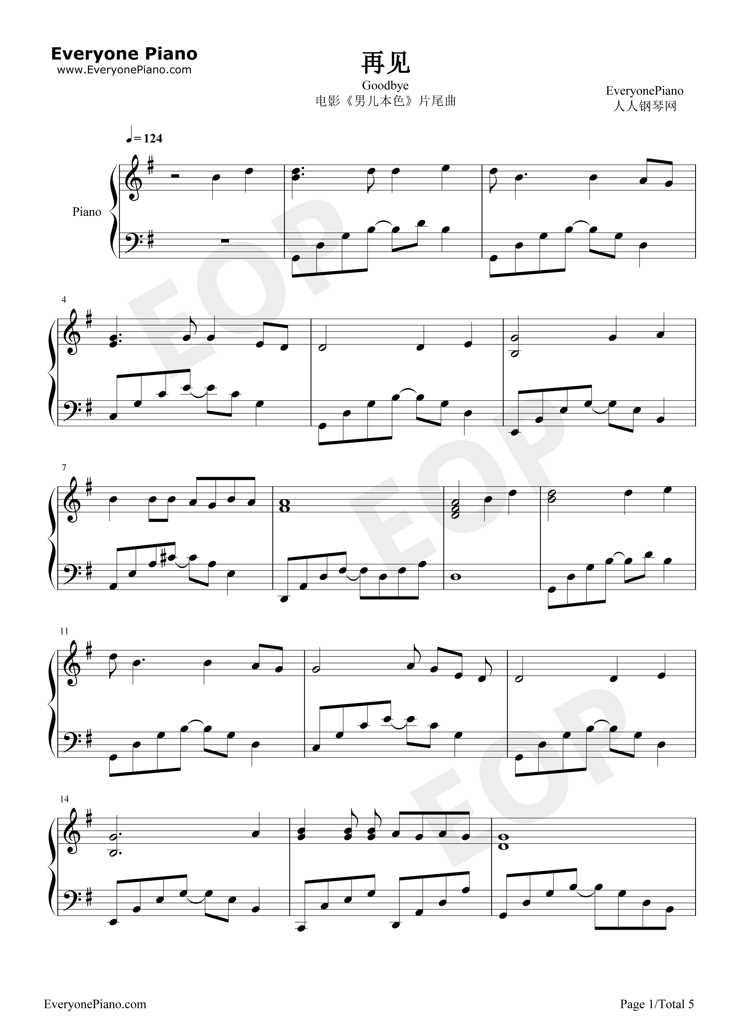 再见钢琴谱_张震岳