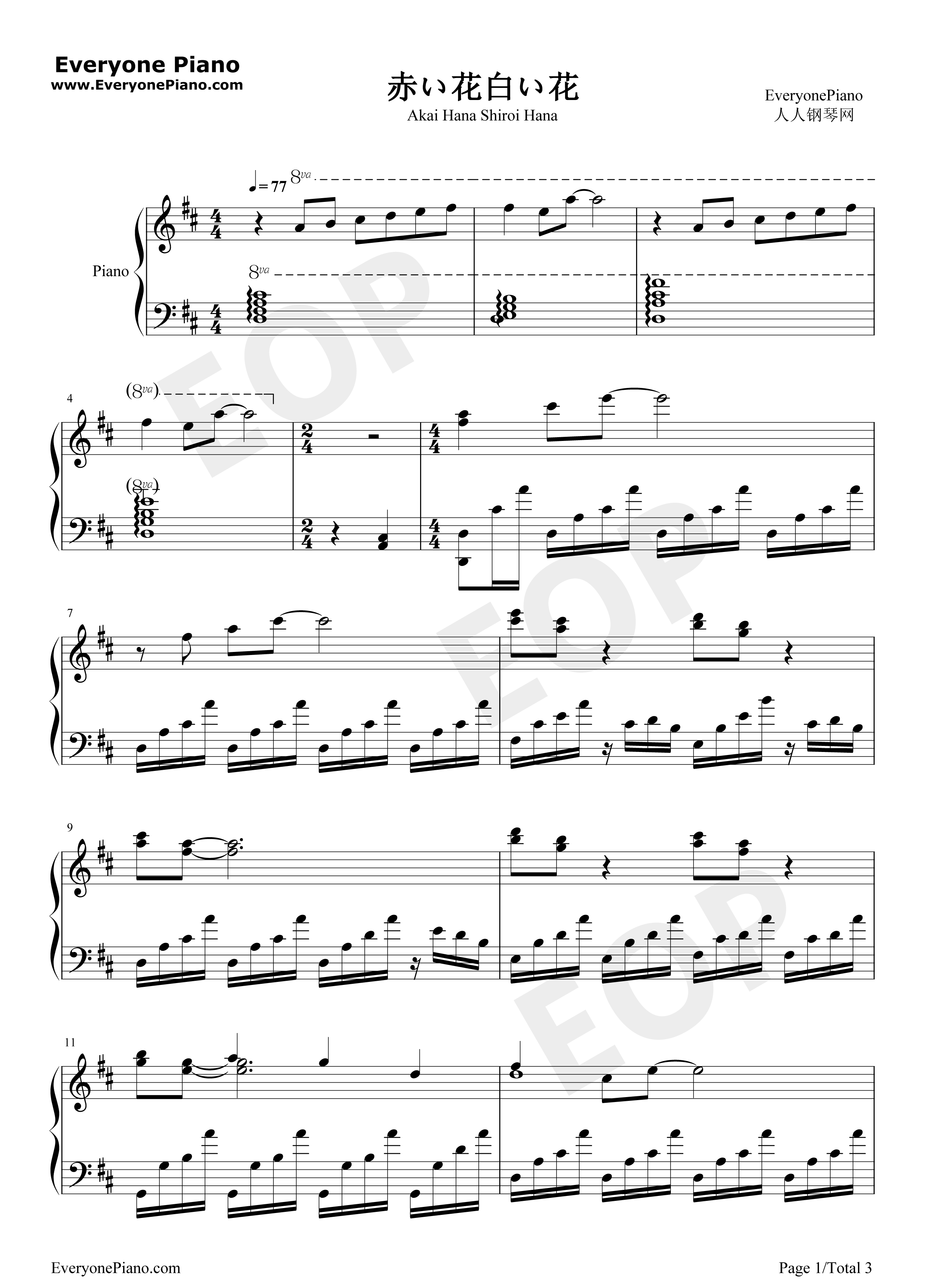 赤い花白い花钢琴谱_早见沙织