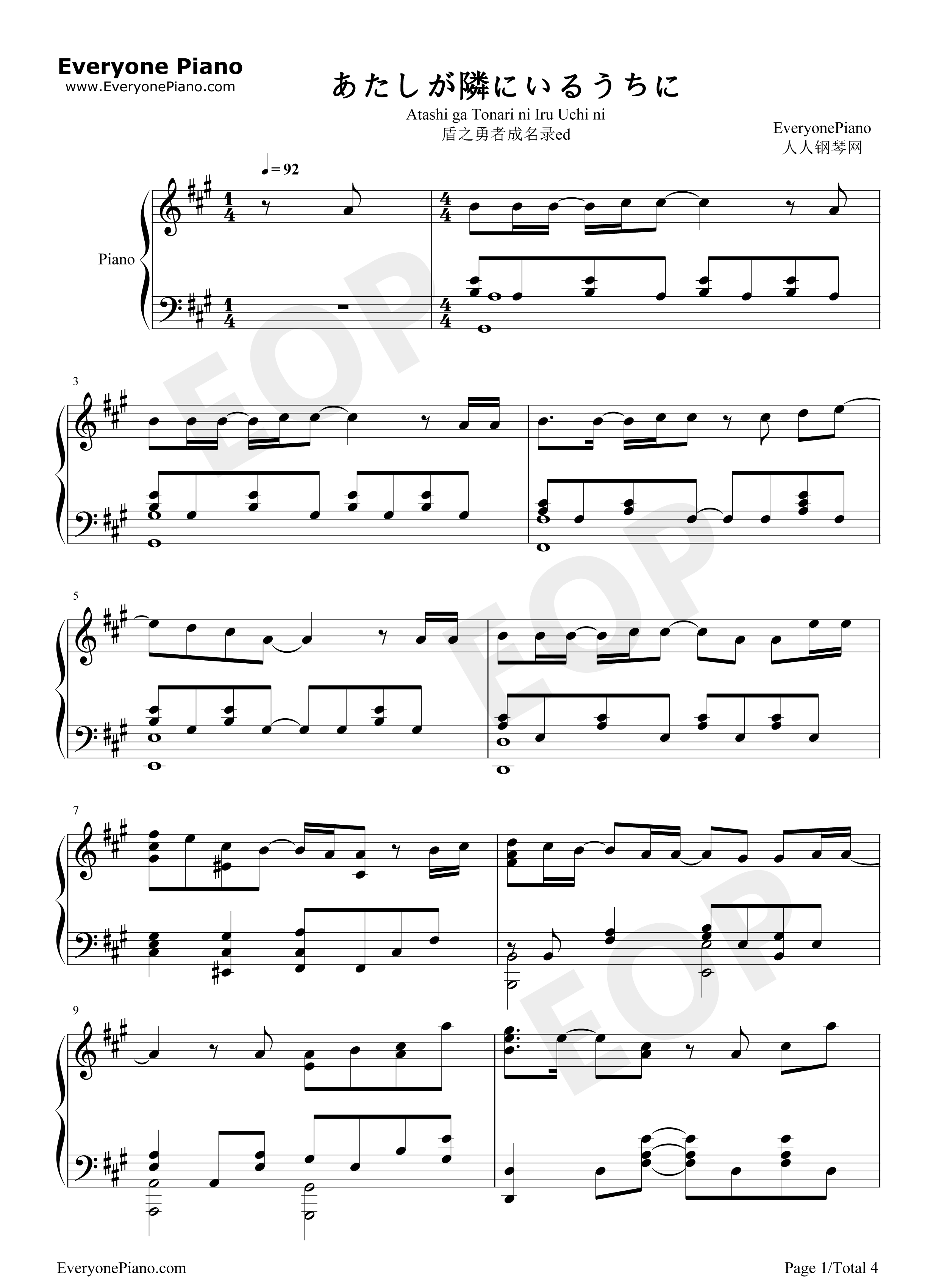 あたしが隣にいるうちに钢琴谱_藤川千爱