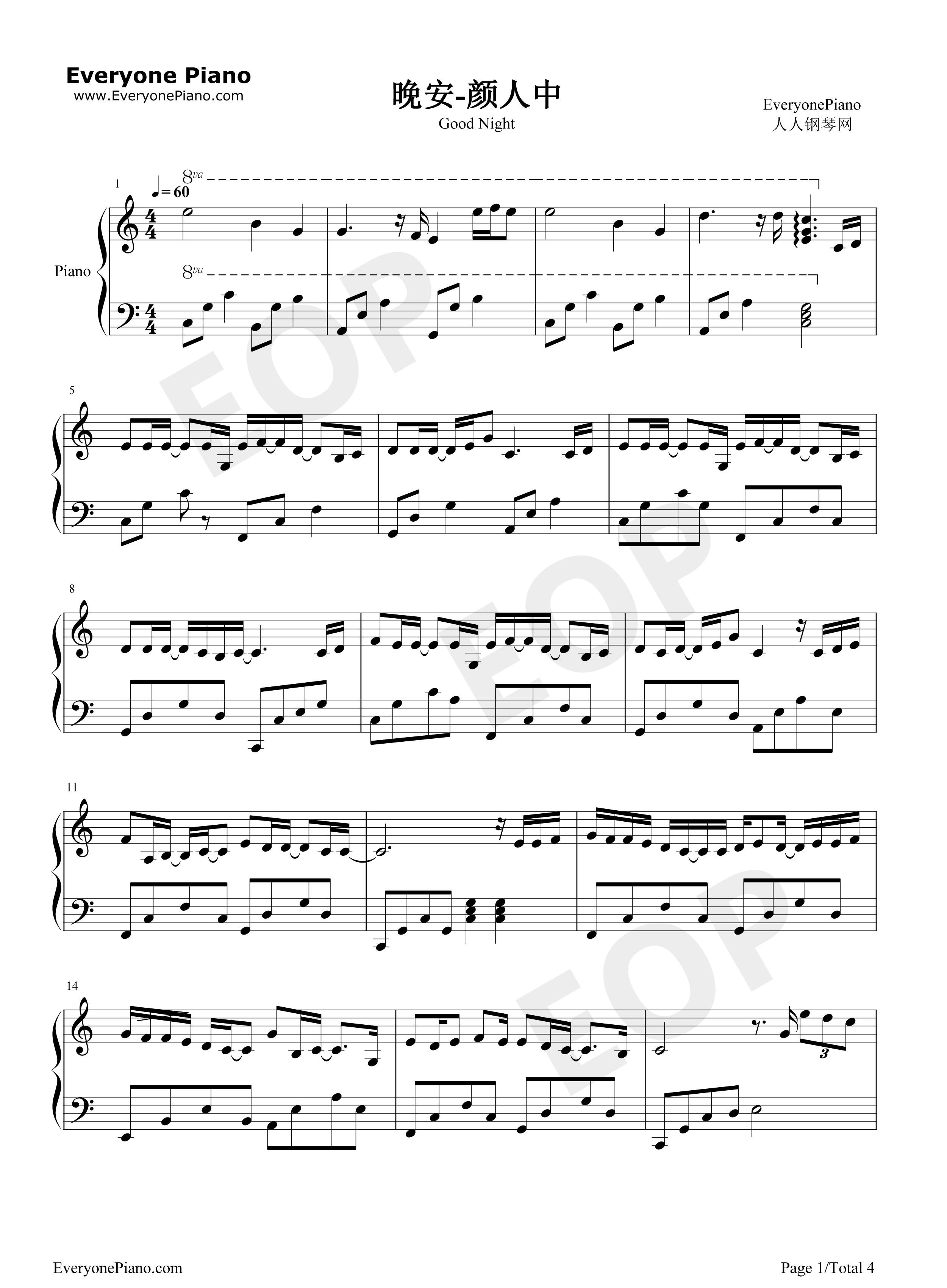 晚安钢琴谱_颜人中